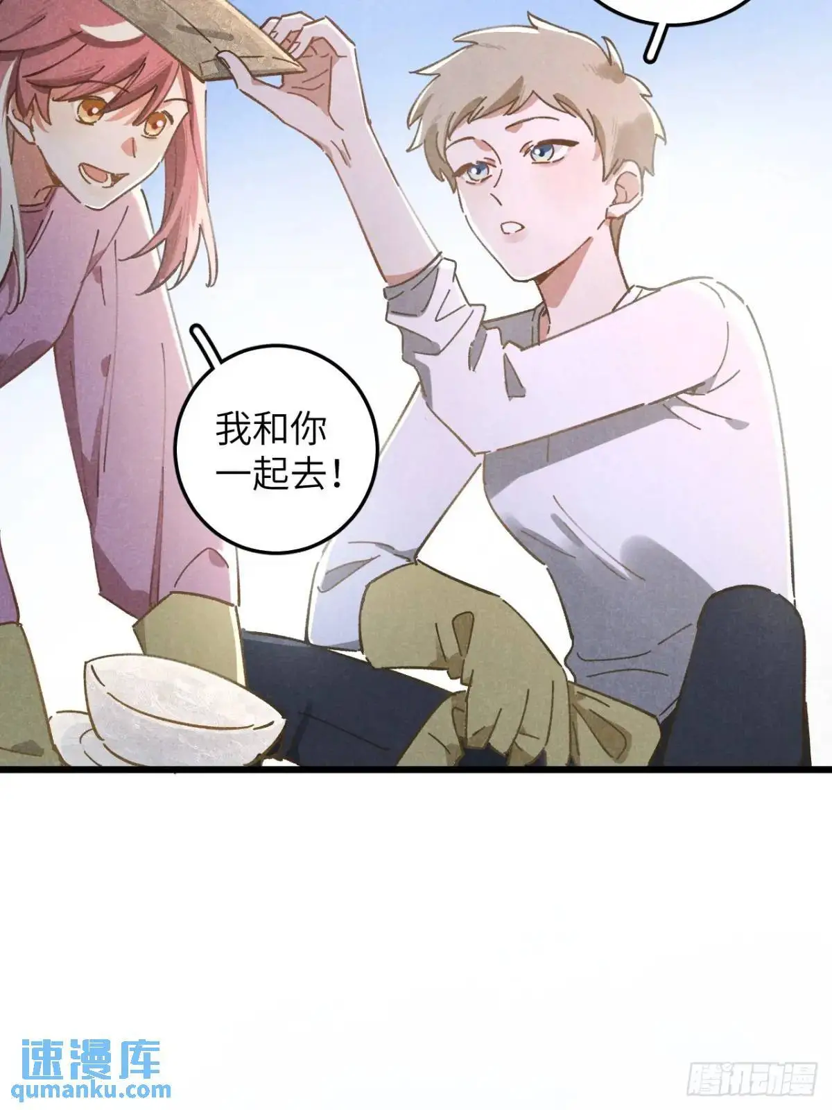 第十五话 笑一笑 第48页