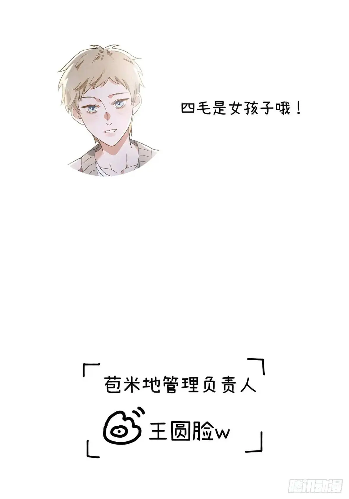 第十五话 笑一笑 第54页
