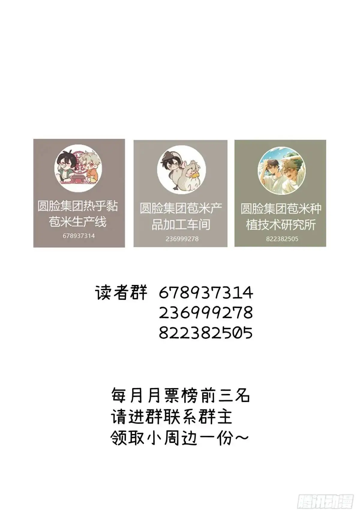第十五话 笑一笑 第55页