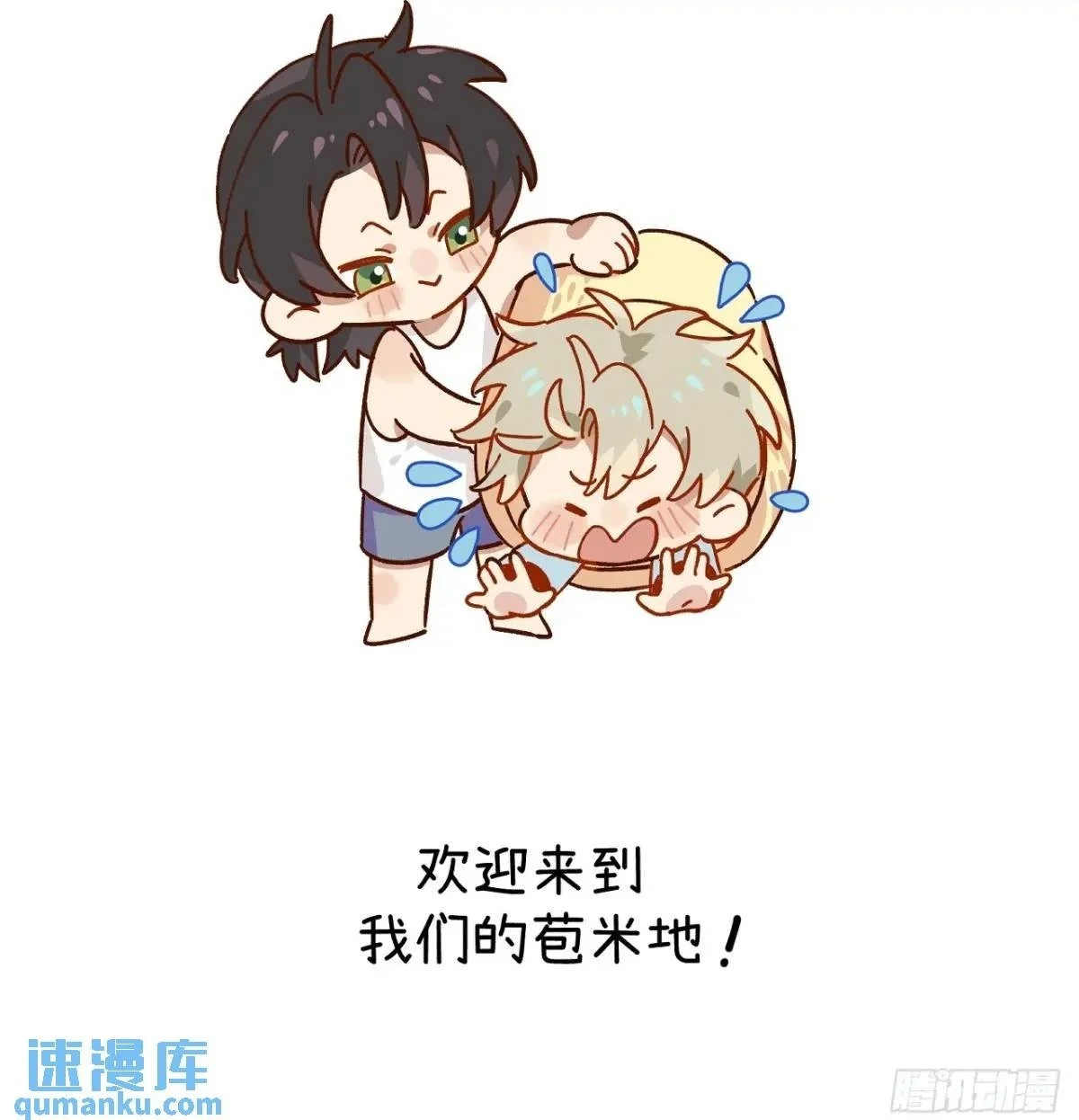 第十五话 笑一笑 第56页