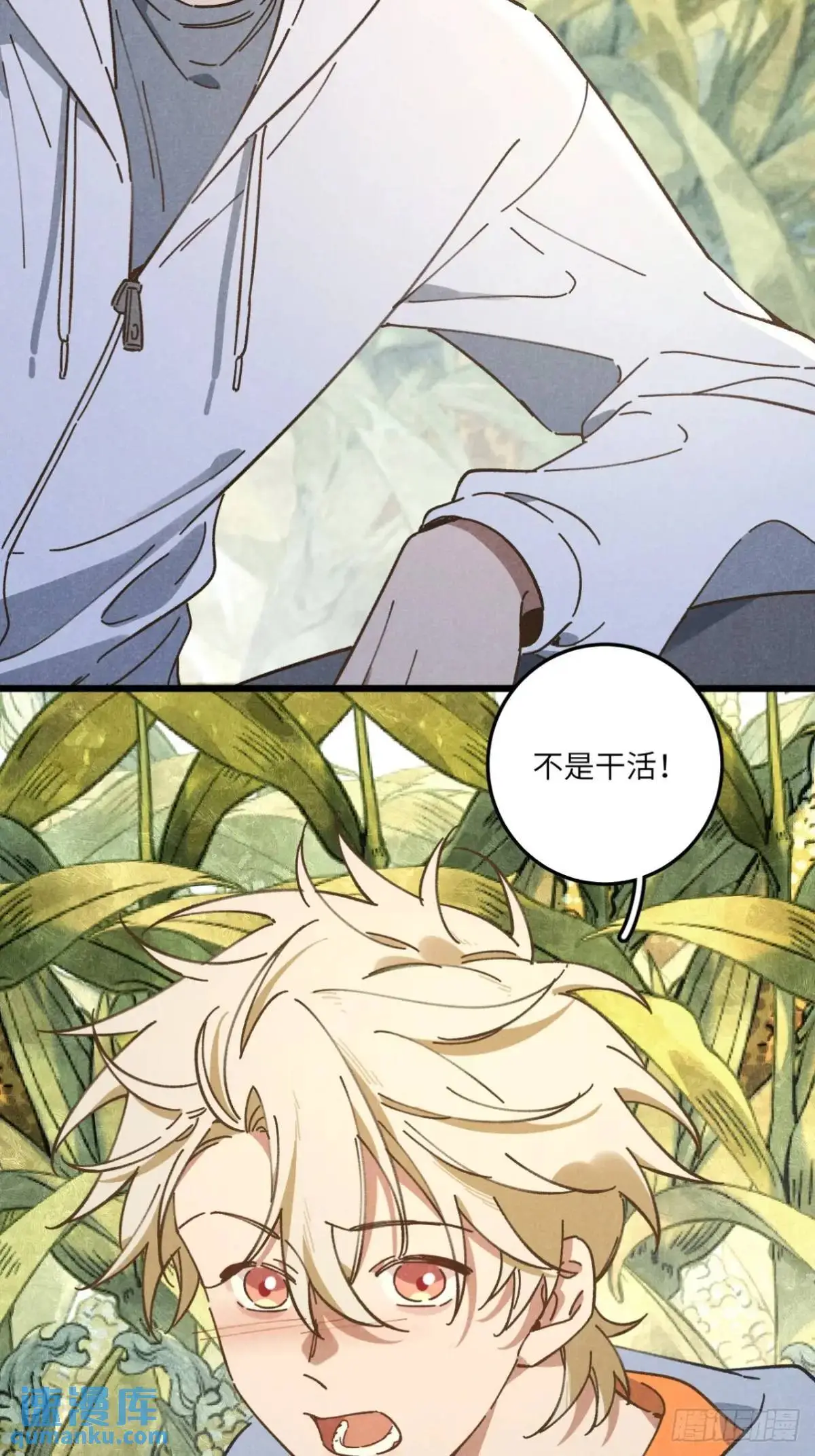 第十九话 苞米地初体验 第17页