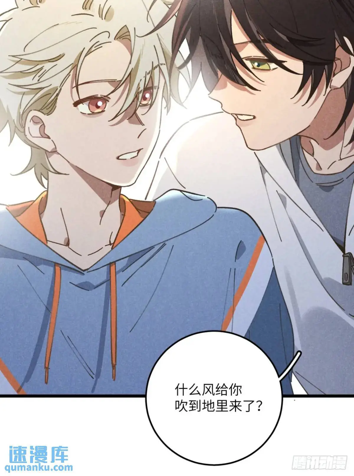 第十九话 苞米地初体验 第19页