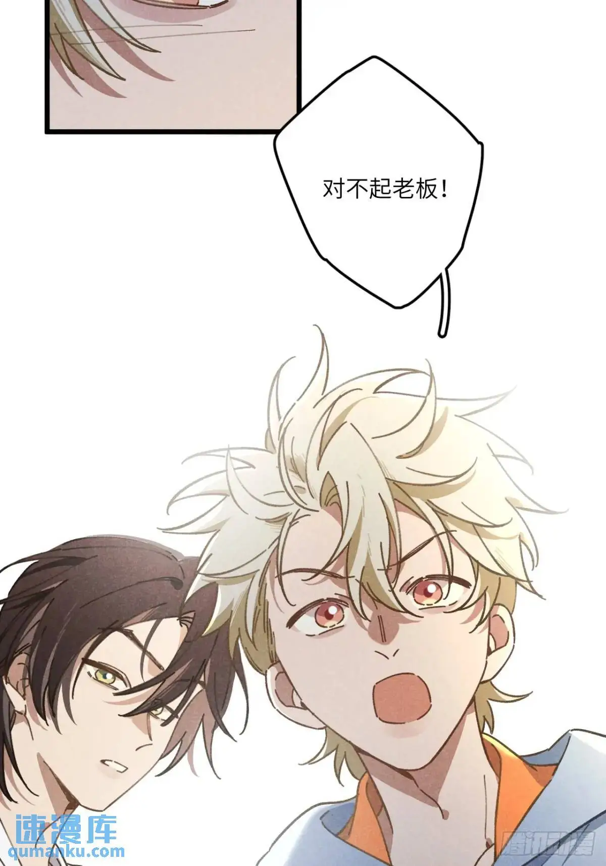 第十九话 苞米地初体验 第27页