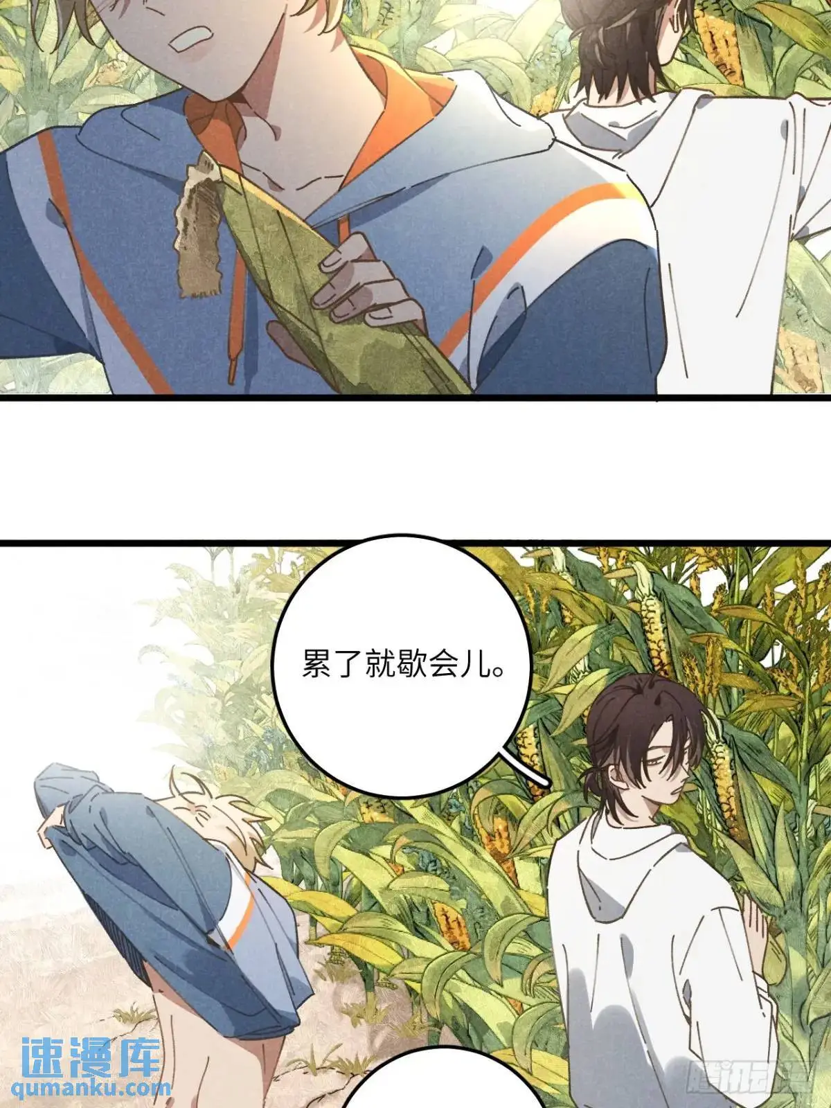 第十九话 苞米地初体验 第30页