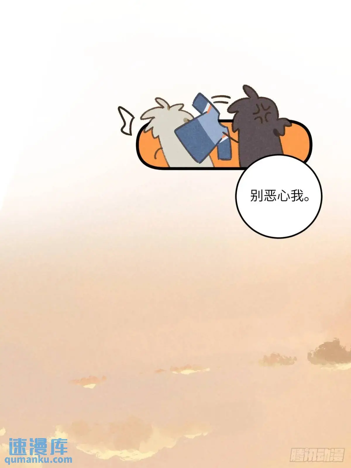 第十九话 苞米地初体验 第33页