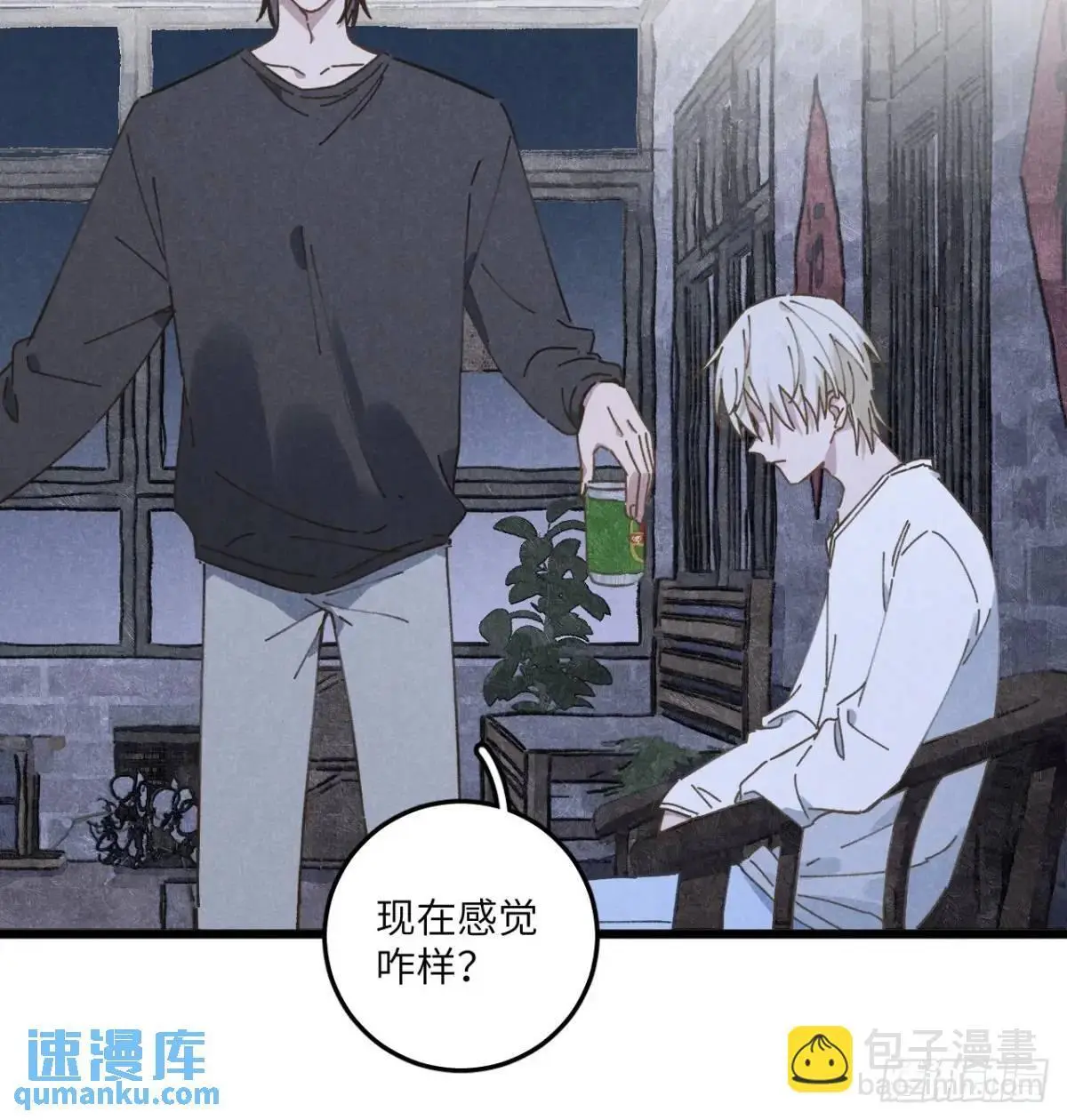 第二十话 那你呢 第10页