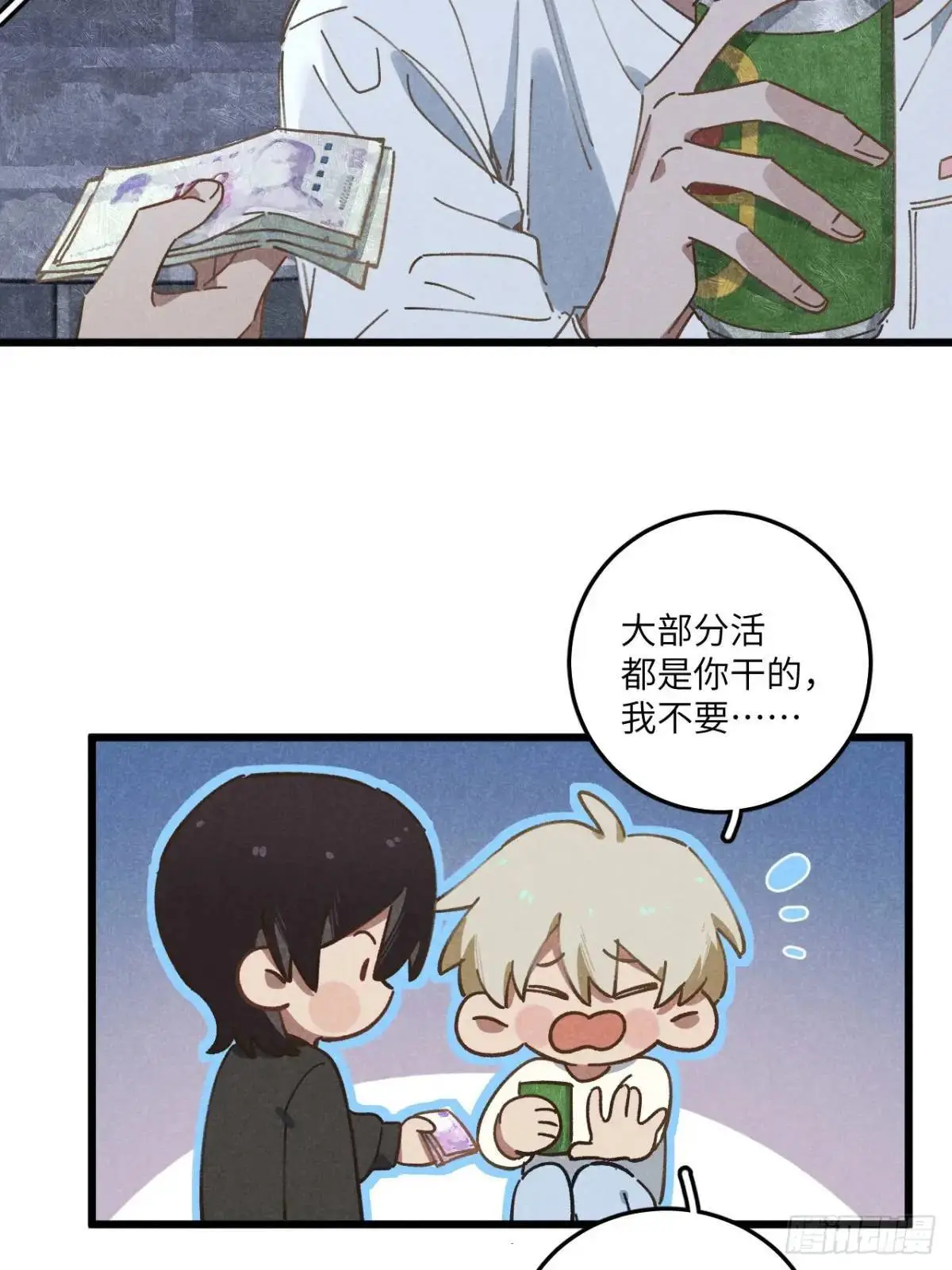 第二十话 那你呢 第12页