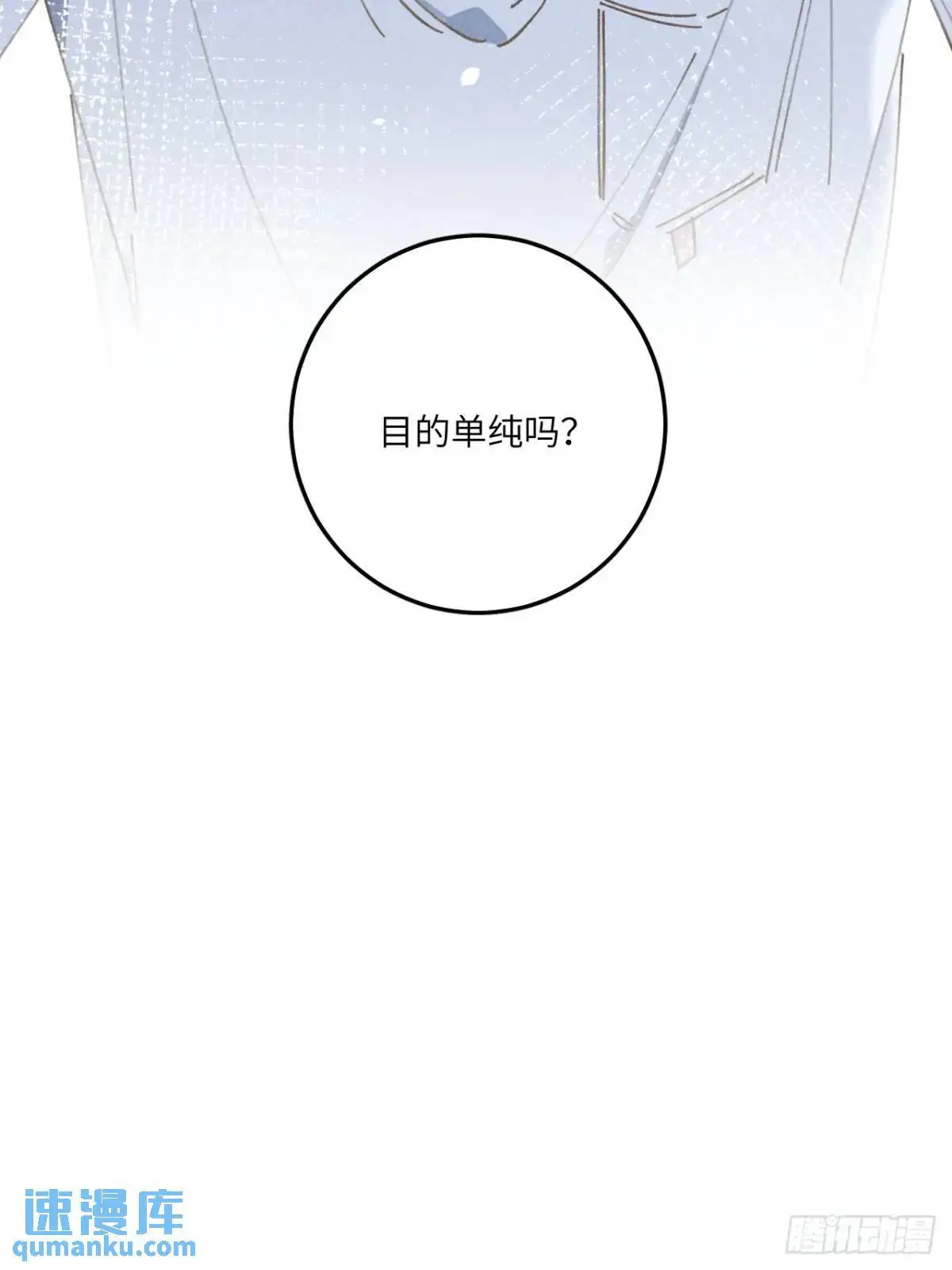 第二十话 那你呢 第36页