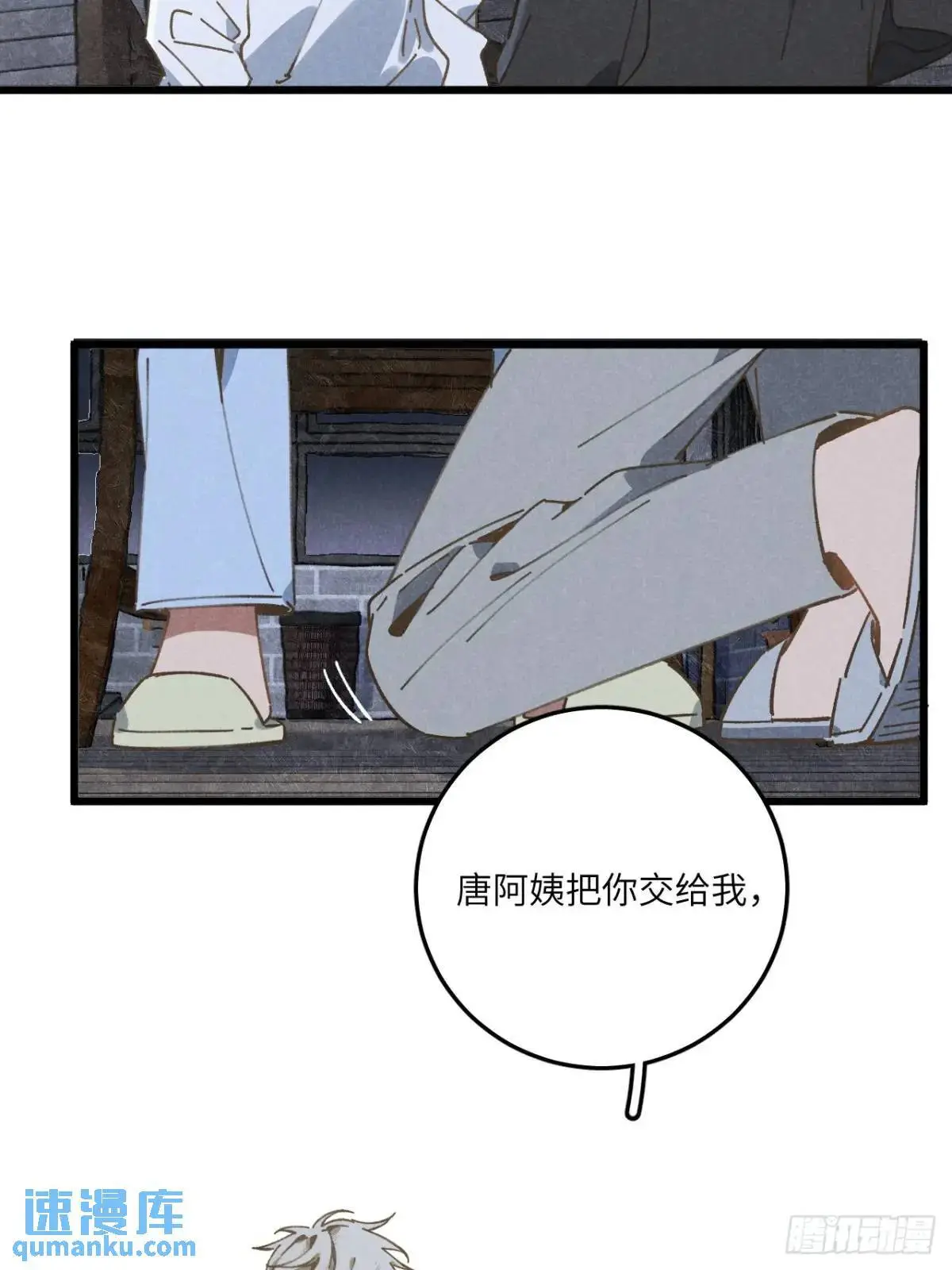 第二十一话 这么多星星 第9页
