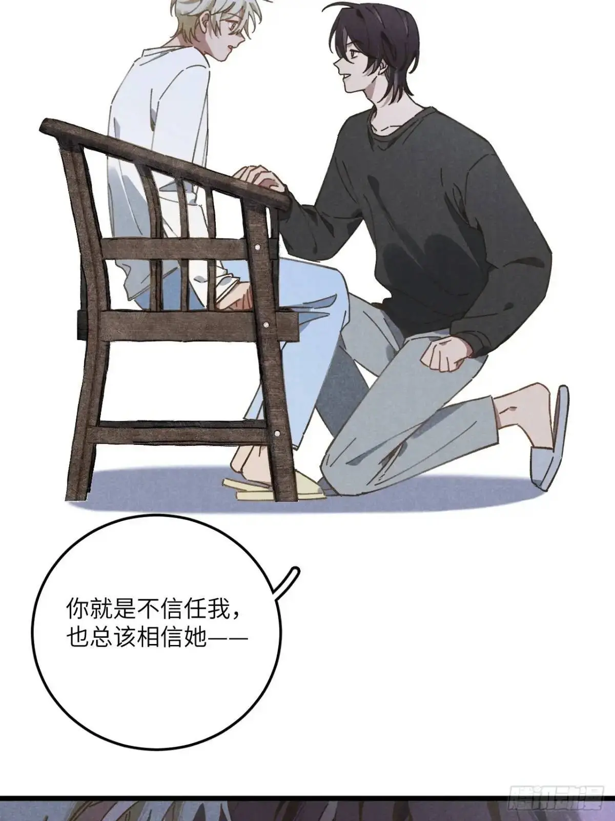 第二十一话 这么多星星 第10页