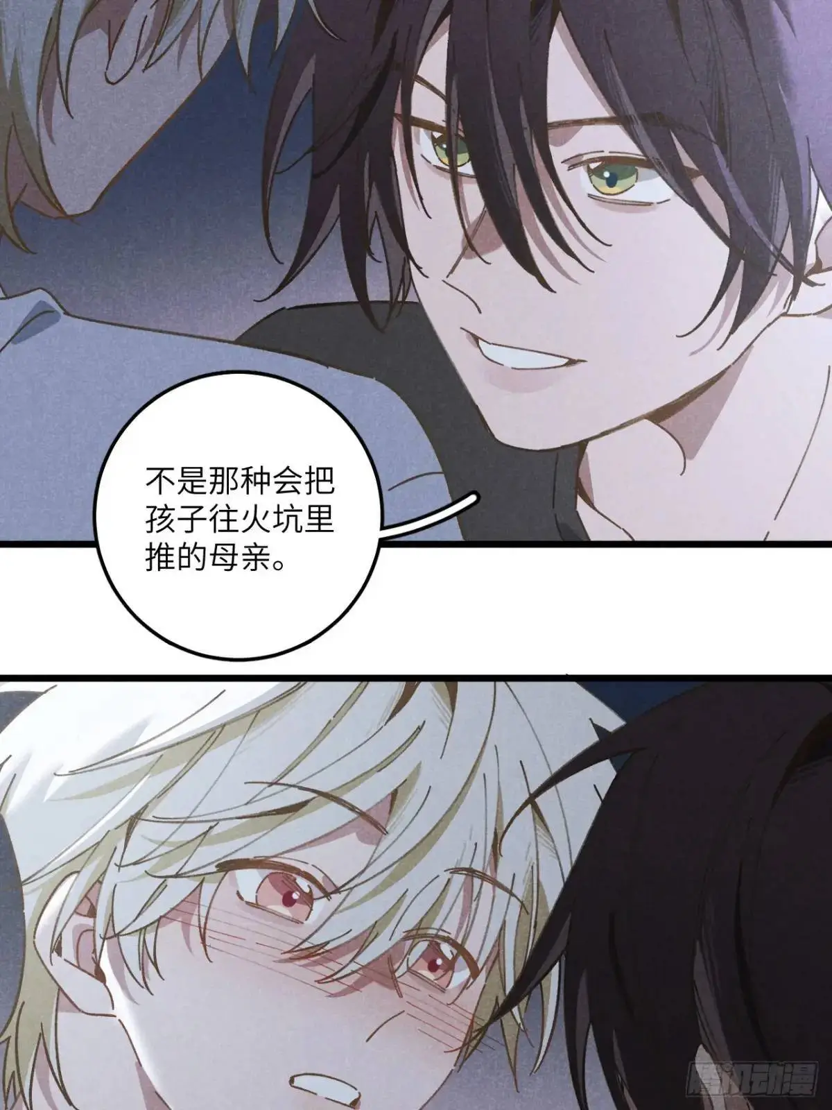 第二十一话 这么多星星 第11页