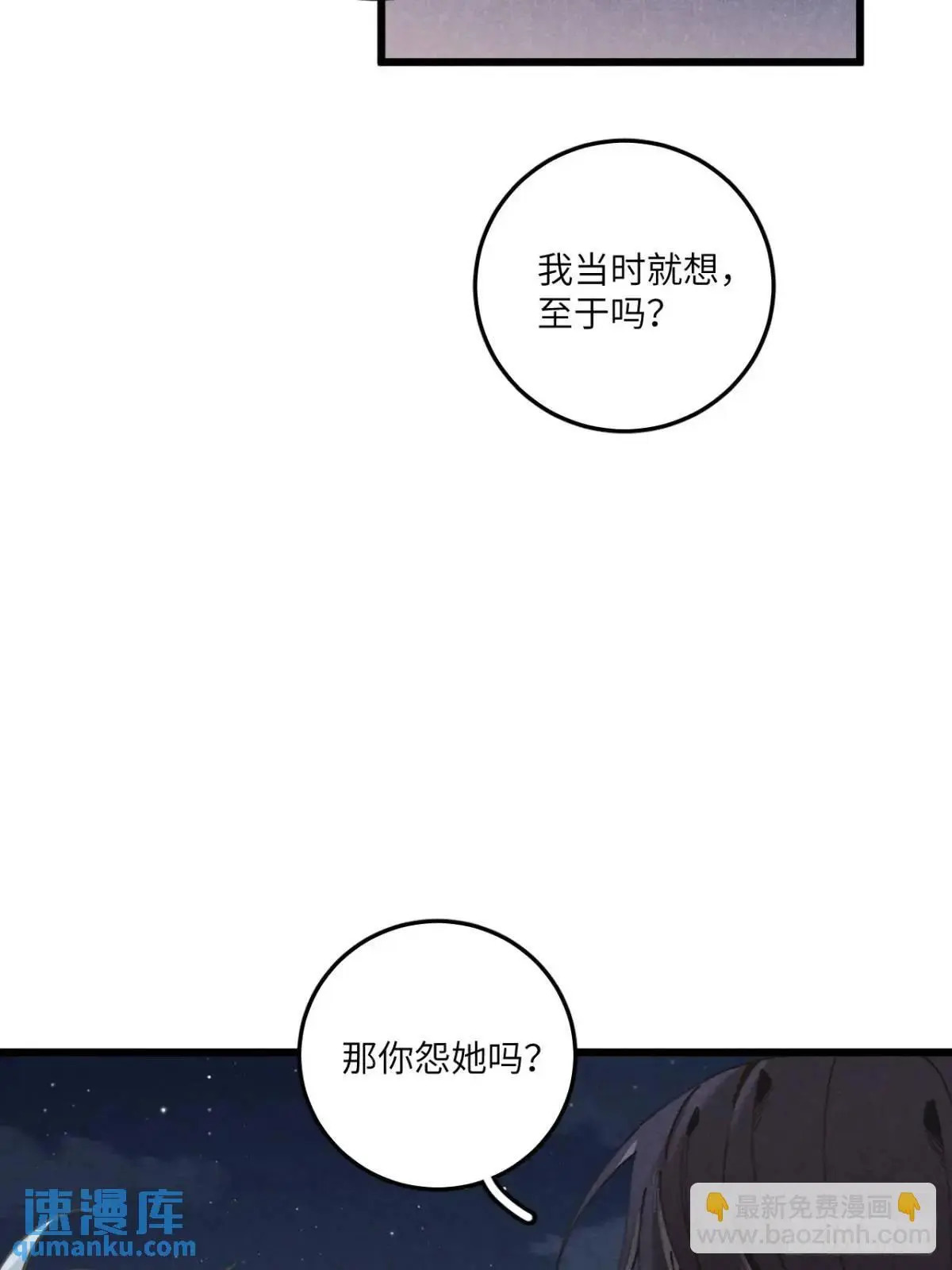 第二十一话 这么多星星 第19页