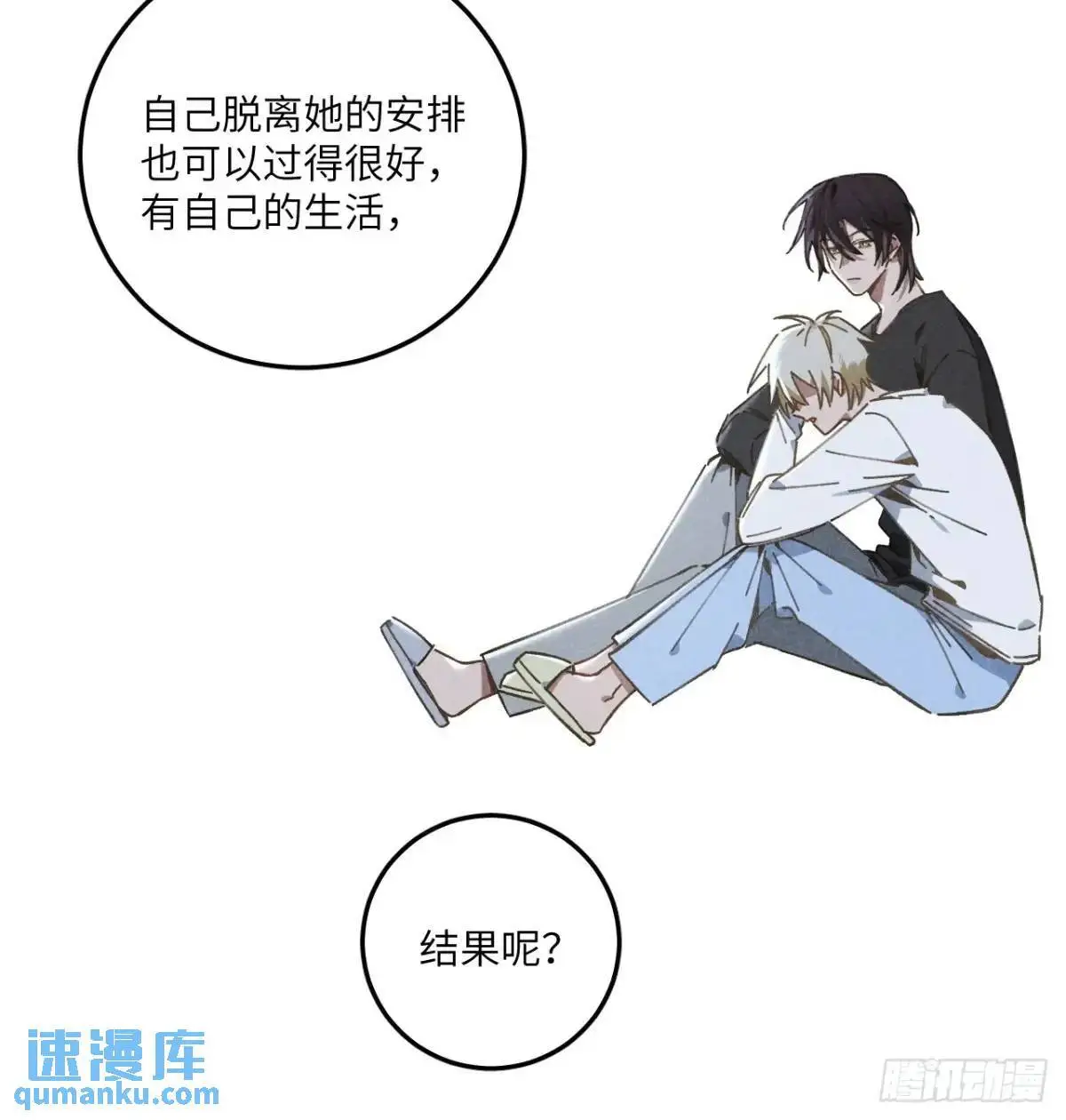 第二十一话 这么多星星 第21页
