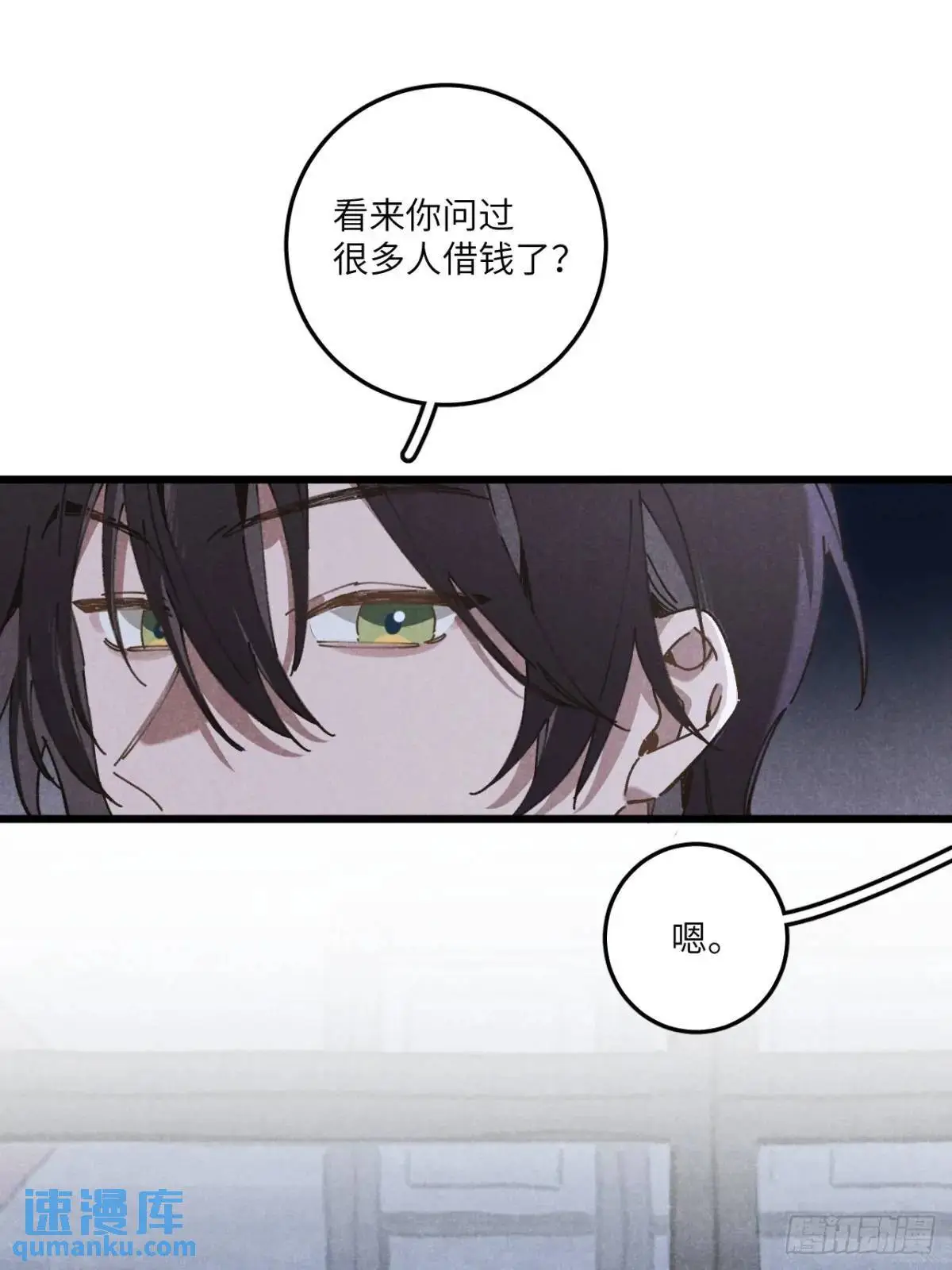 第二十一话 这么多星星 第22页