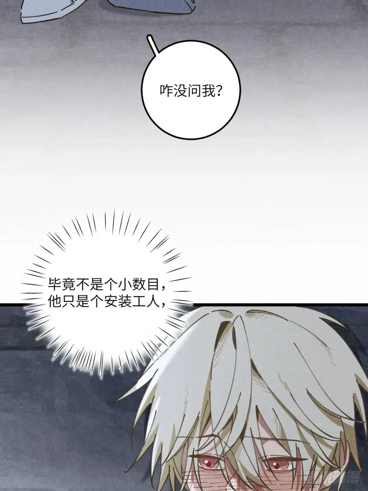 第二十一话 这么多星星 第24页