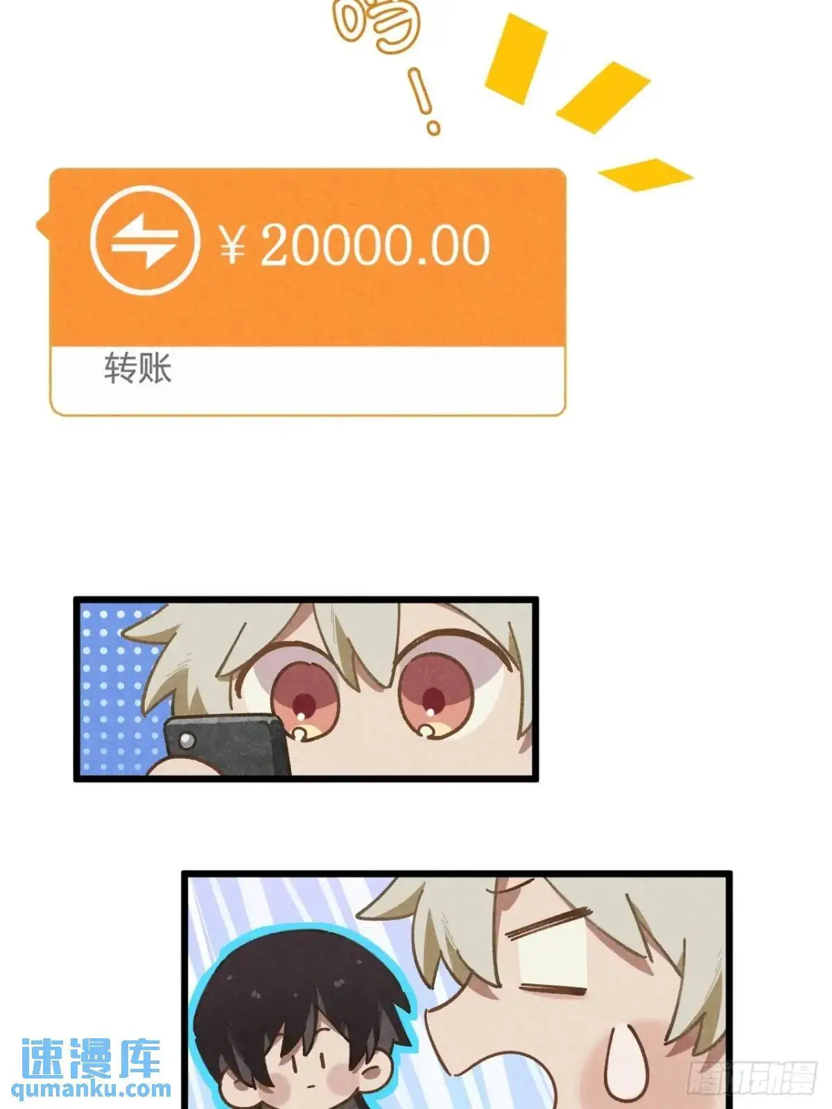 第二十一话 这么多星星 第27页