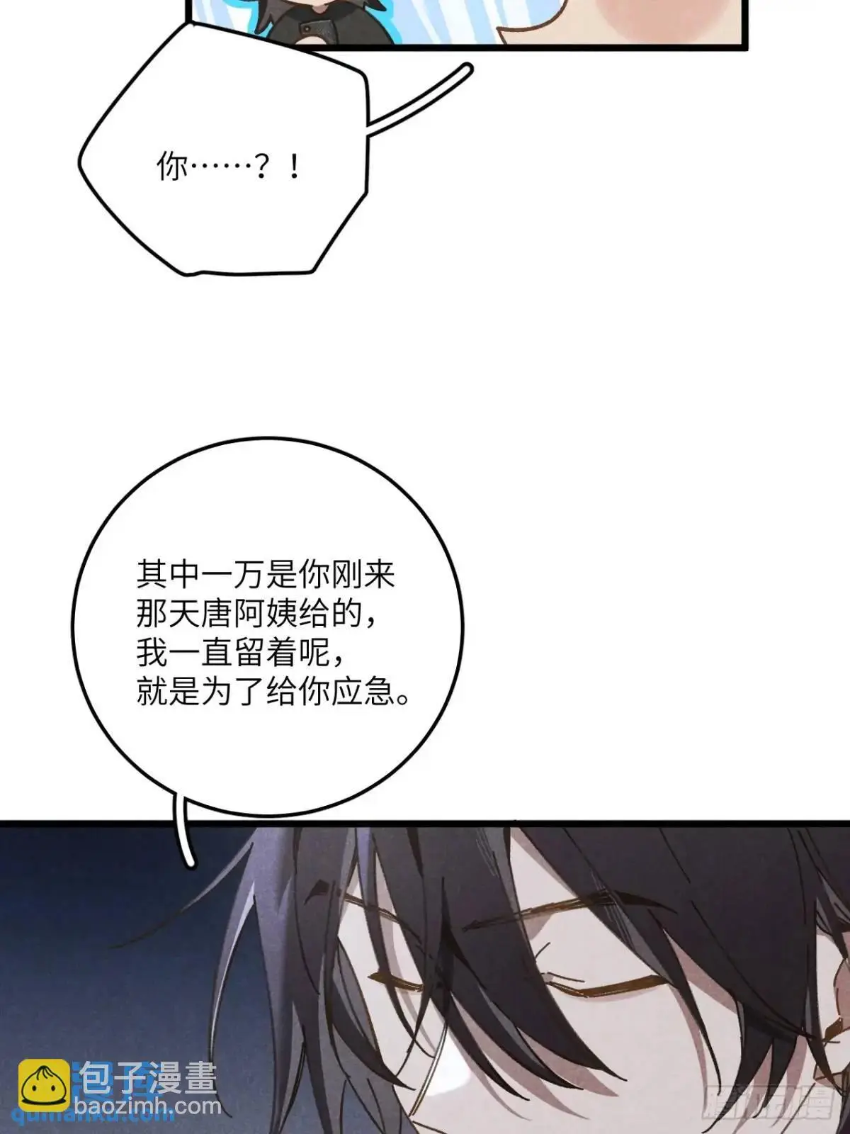 第二十一话 这么多星星 第28页