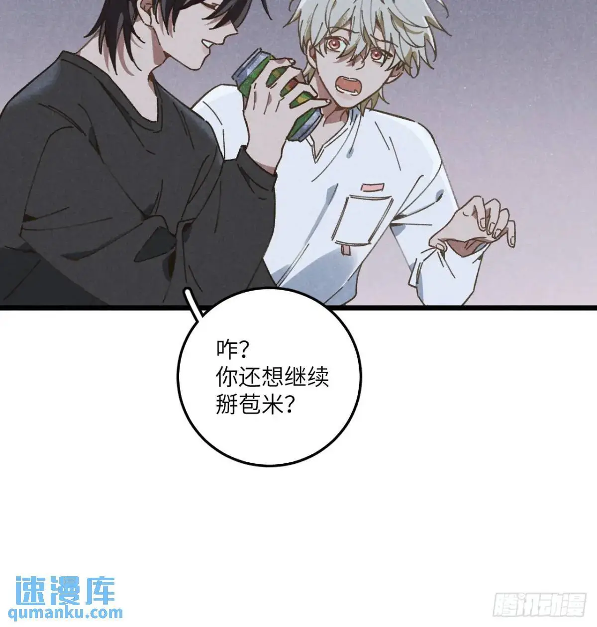 第二十一话 这么多星星 第30页