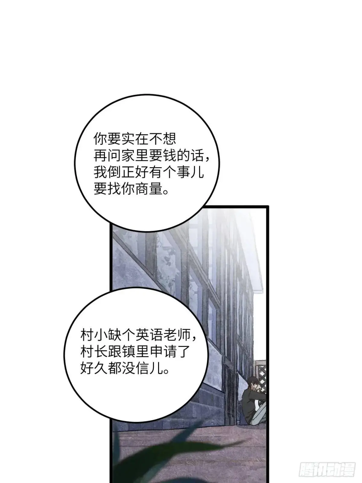 第二十一话 这么多星星 第31页