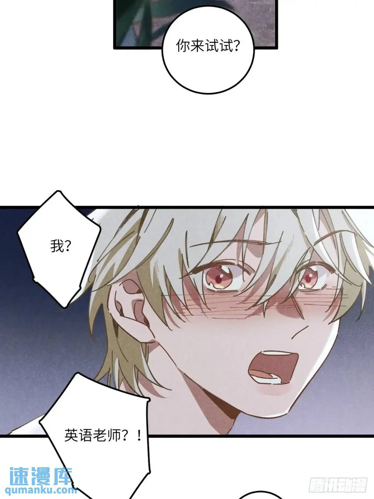 第二十一话 这么多星星 第32页