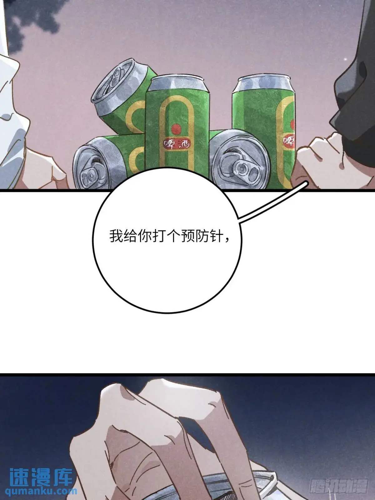 第二十一话 这么多星星 第36页