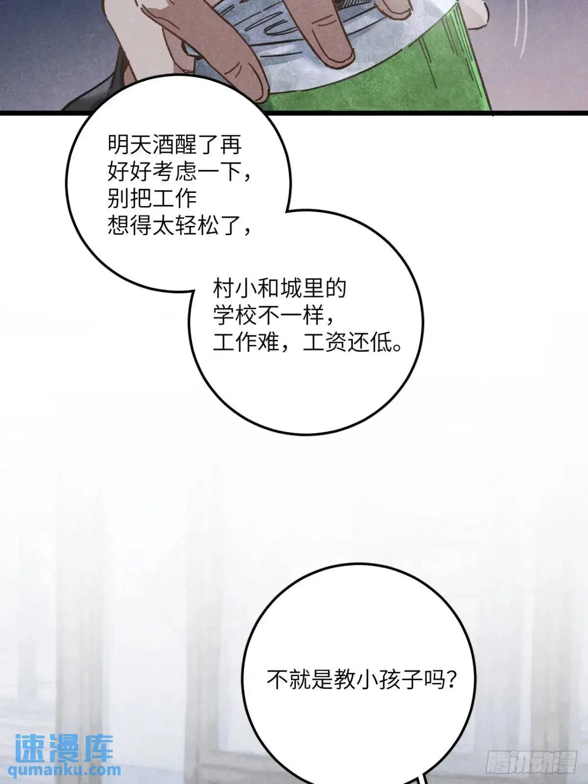 第二十一话 这么多星星 第37页