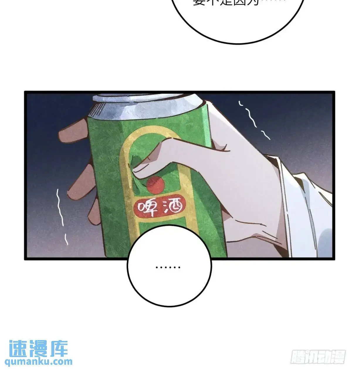 第二十一话 这么多星星 第39页