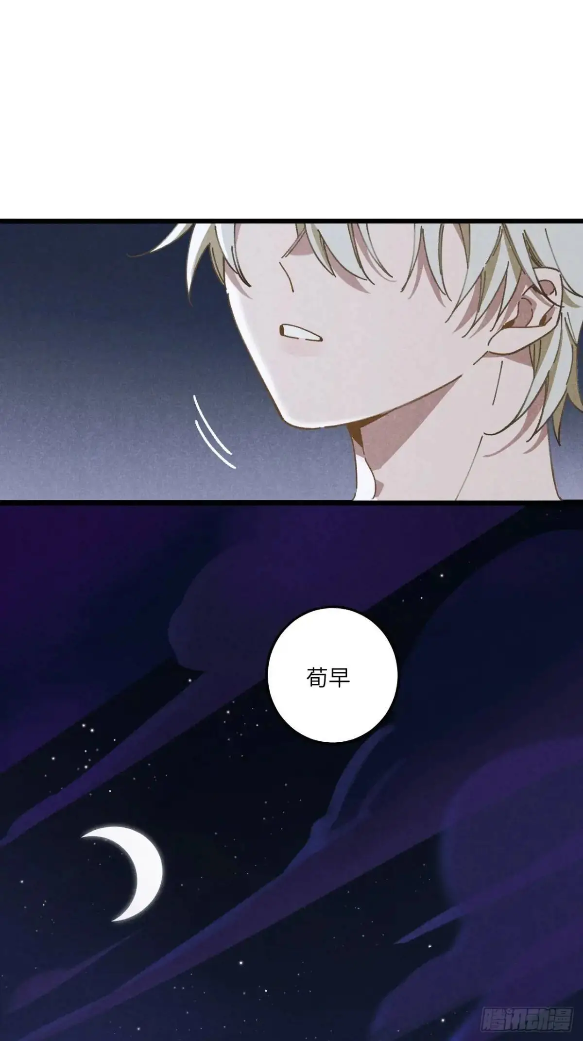 第二十一话 这么多星星 第40页