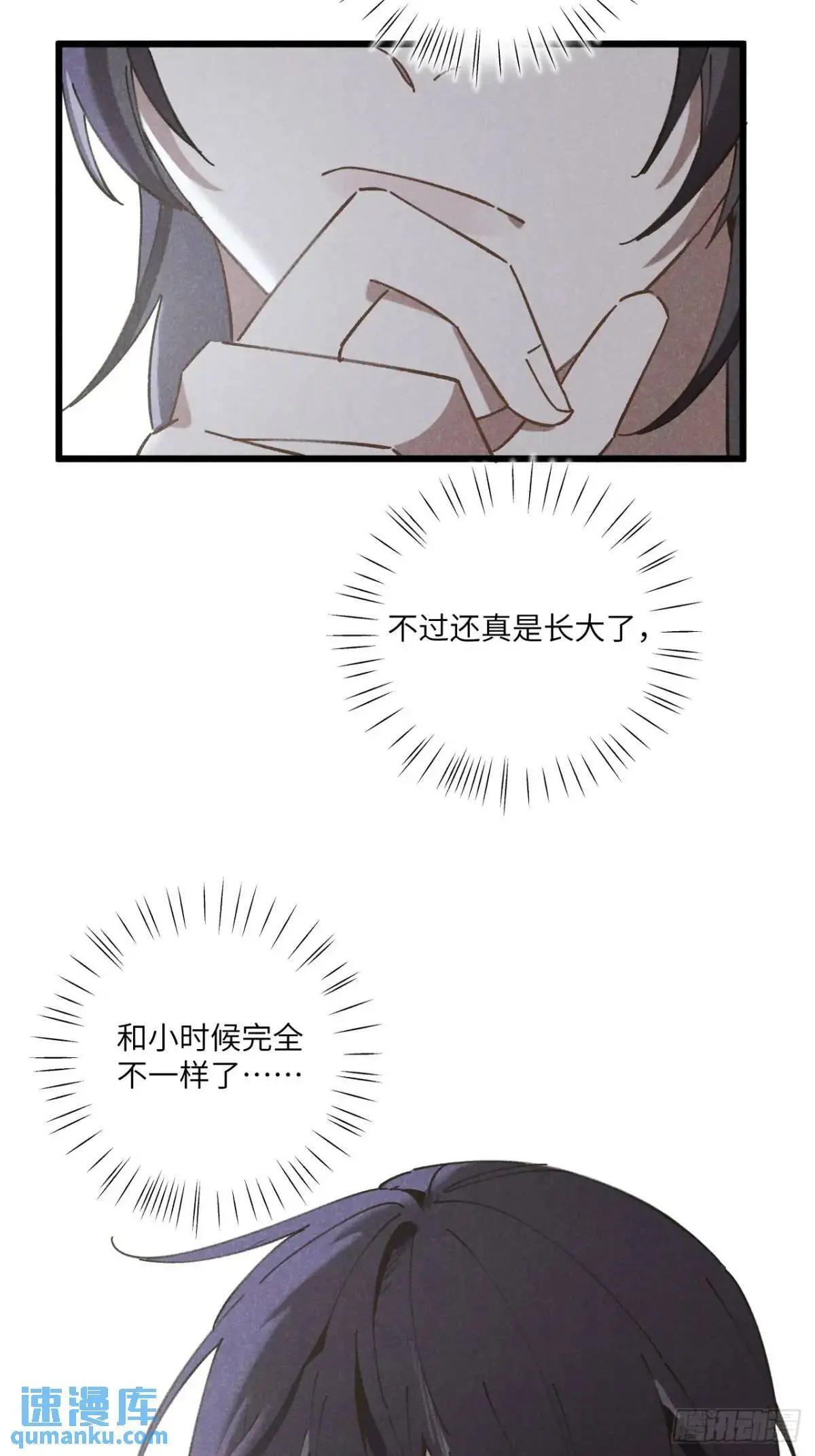 第二十一话 这么多星星 第56页
