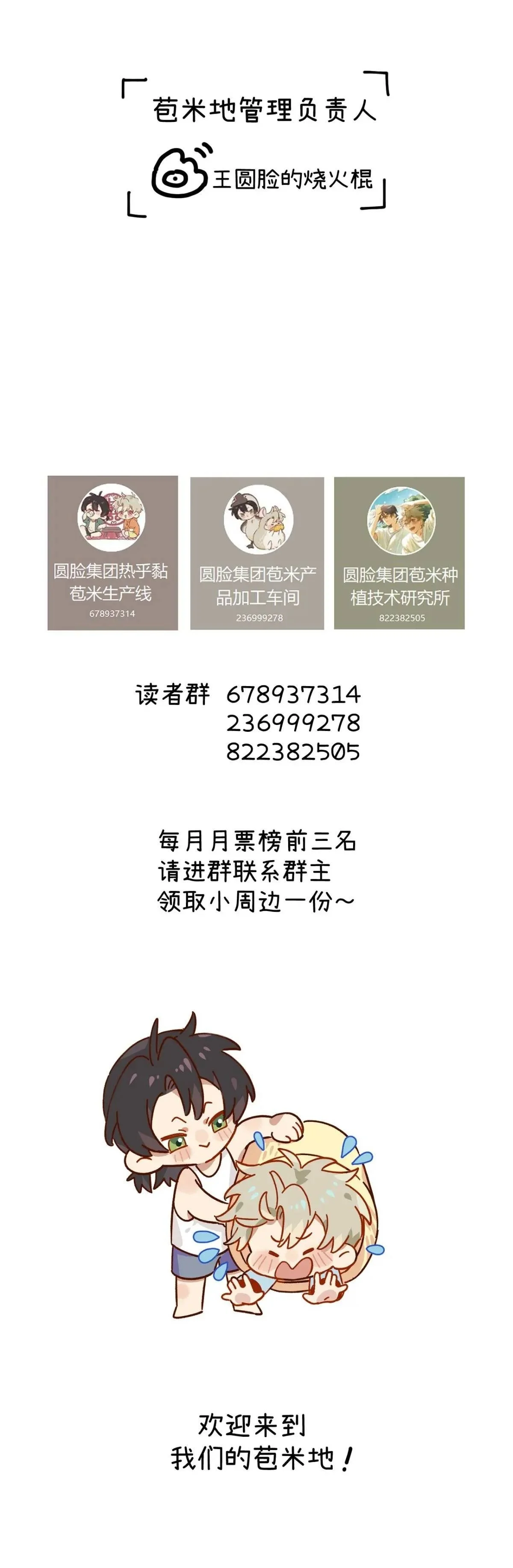 第二十一话 这么多星星 第59页