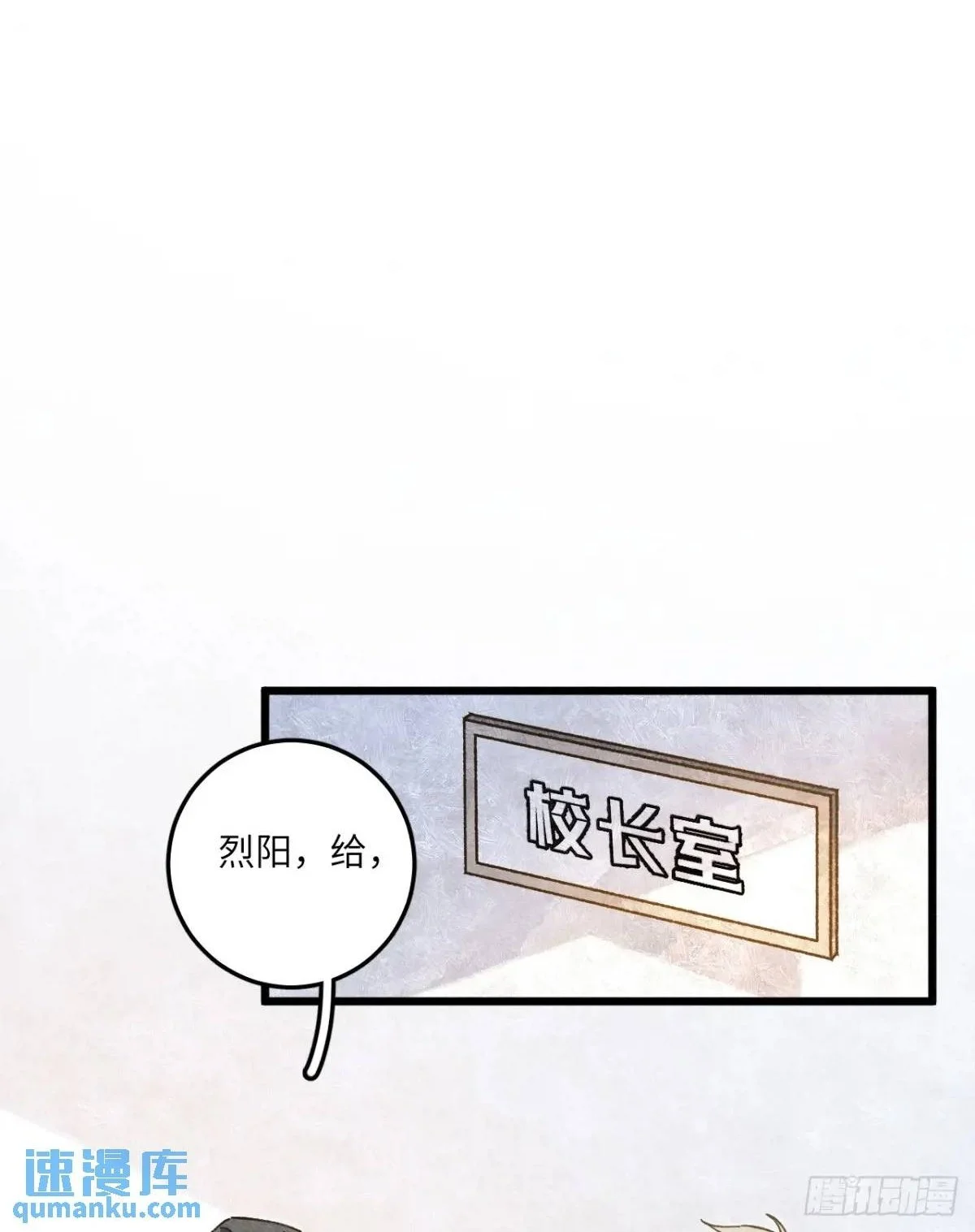 第二十二话 荀早！ 第2页