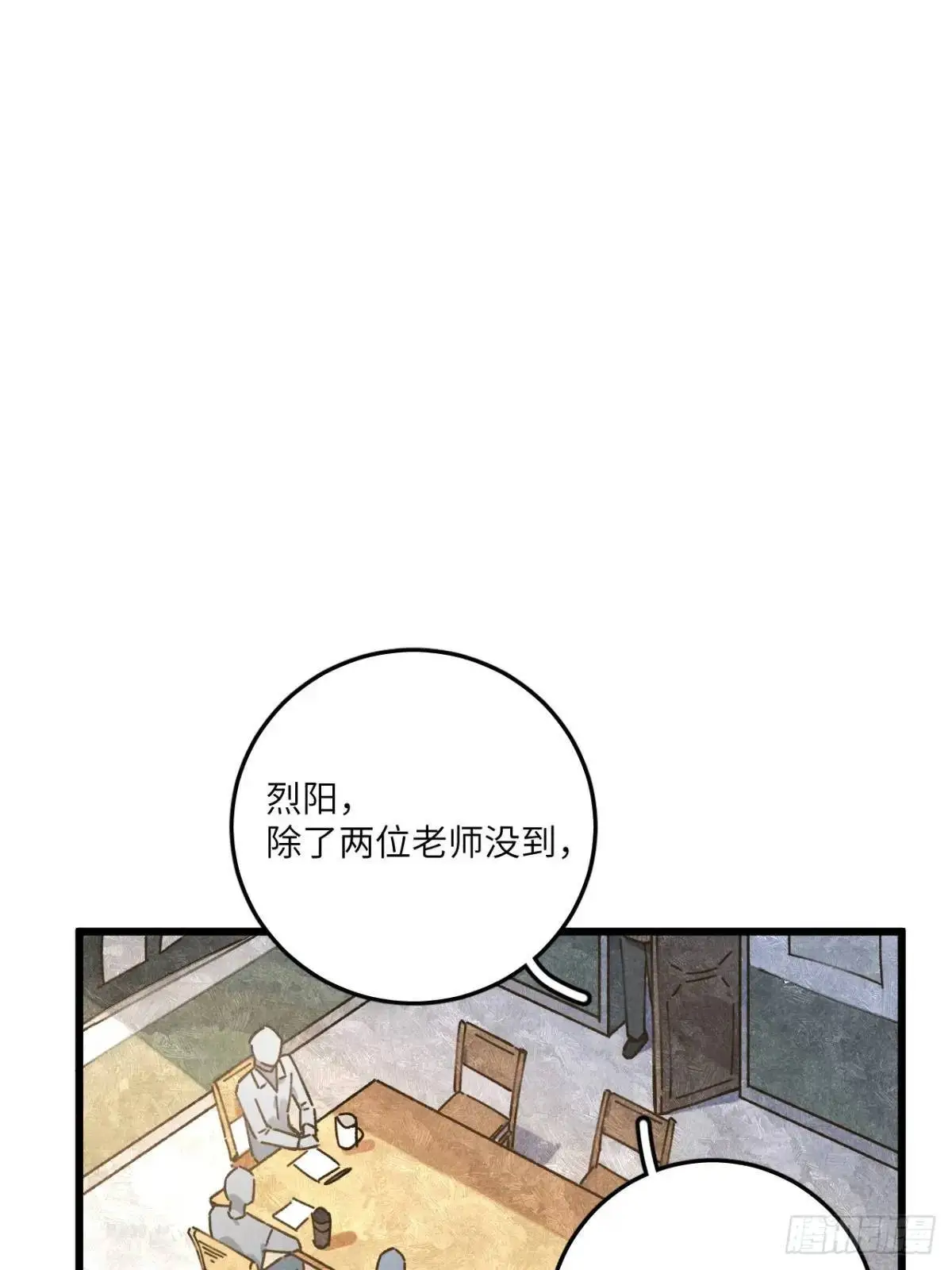 第二十二话 荀早！ 第6页