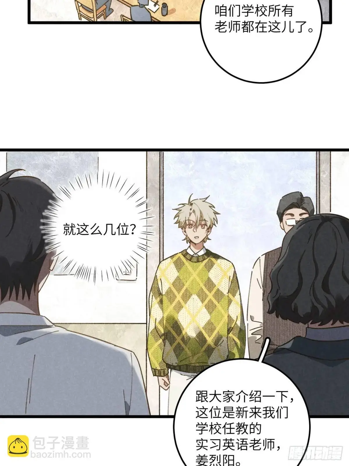 第二十二话 荀早！ 第7页