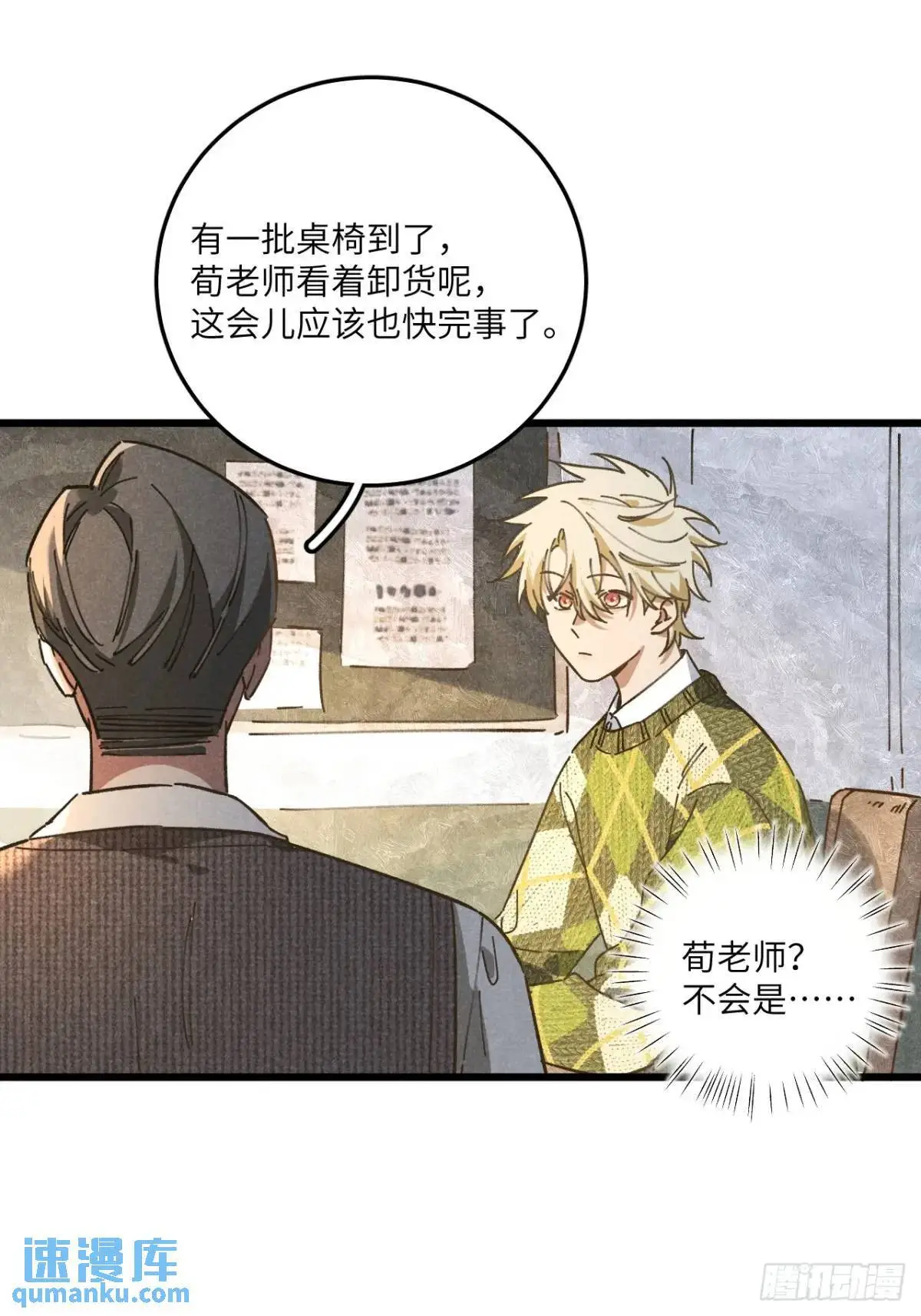 第二十二话 荀早！ 第11页