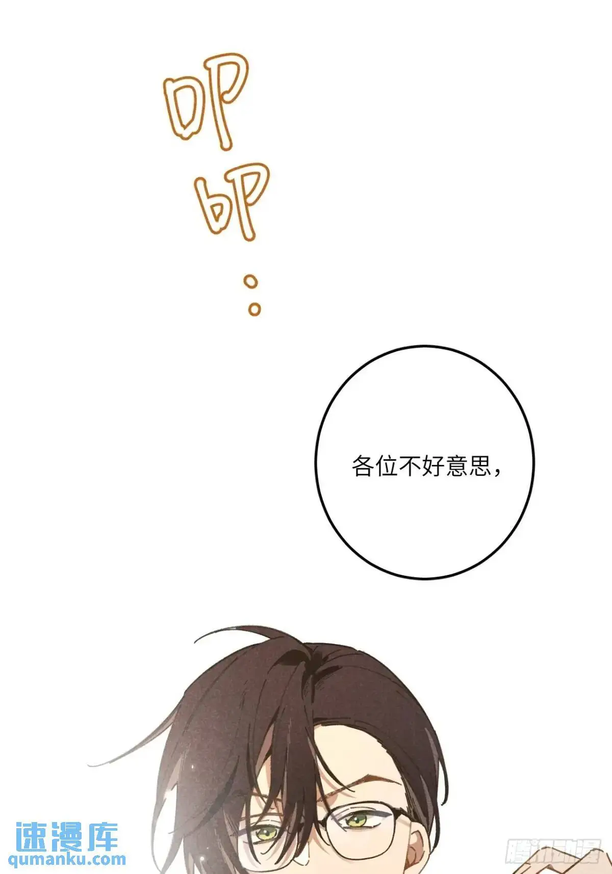 第二十二话 荀早！ 第12页