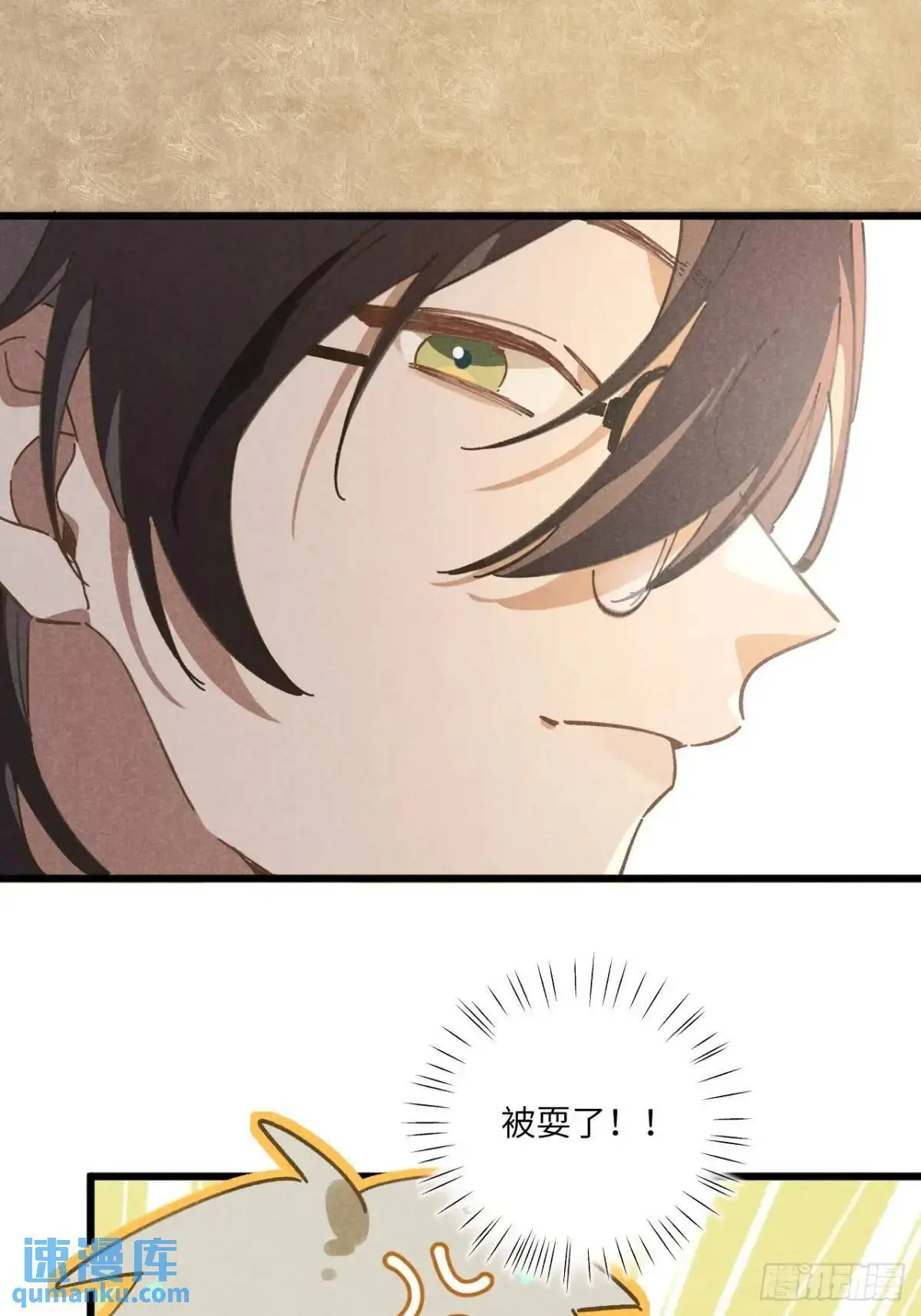 第二十二话 荀早！ 第17页