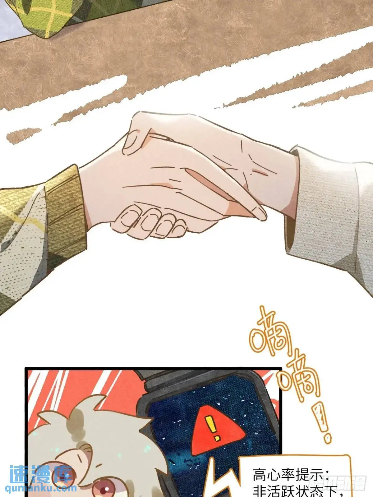 第二十二话 荀早！ 第21页