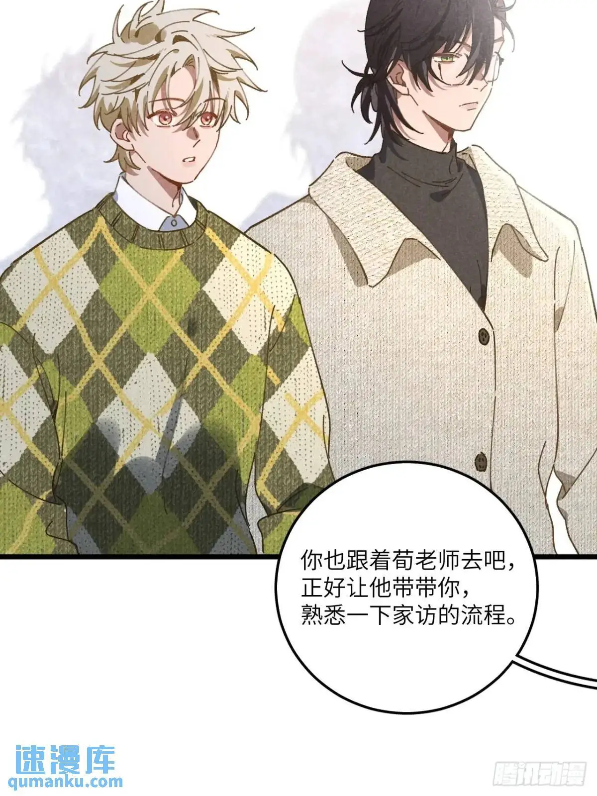 第二十二话 荀早！ 第27页