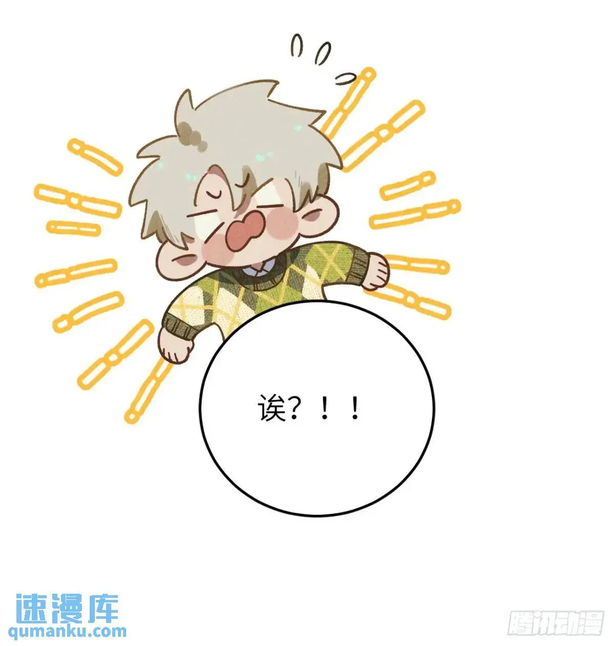 第二十二话 荀早！ 第28页