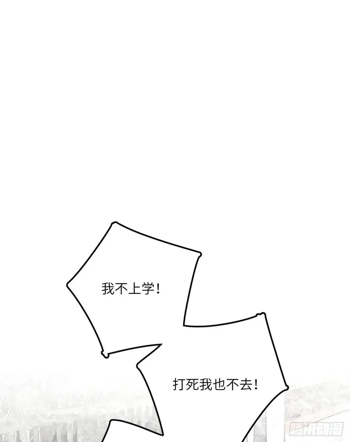 第二十二话 荀早！ 第40页
