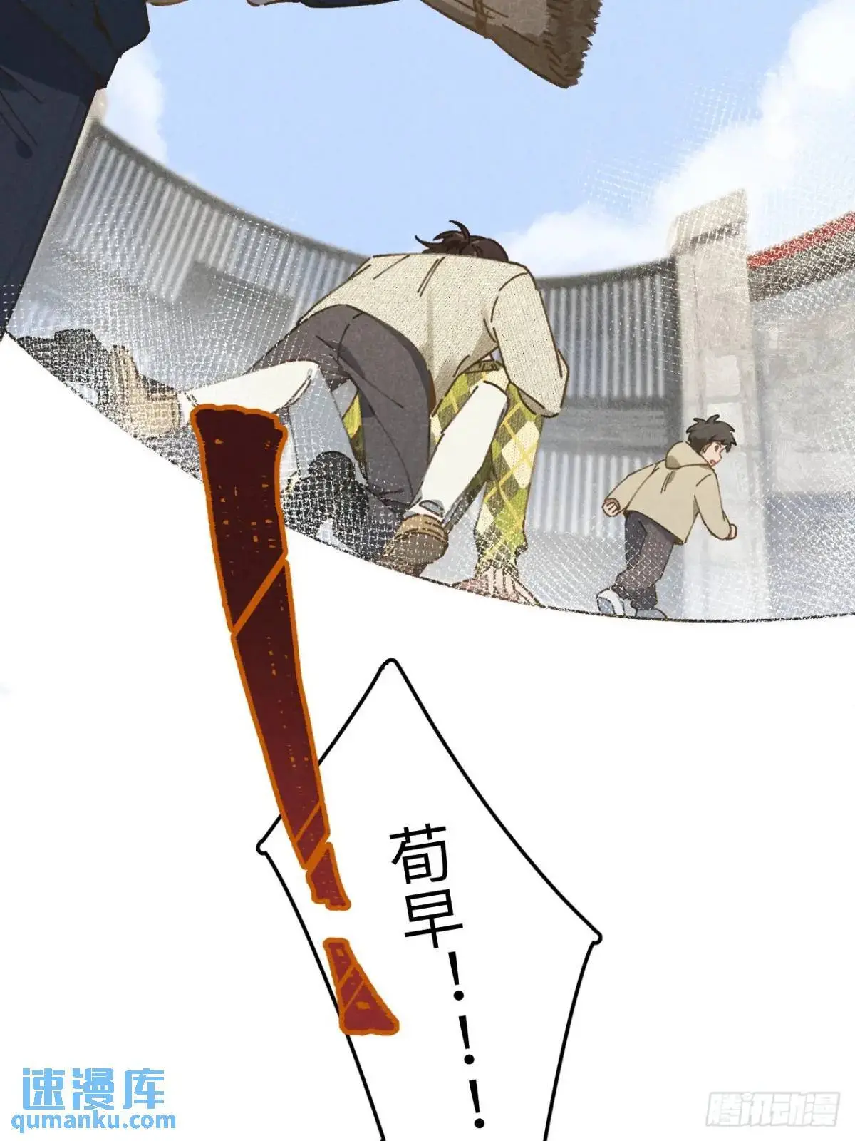 第二十三话 不痛不痛了 第3页
