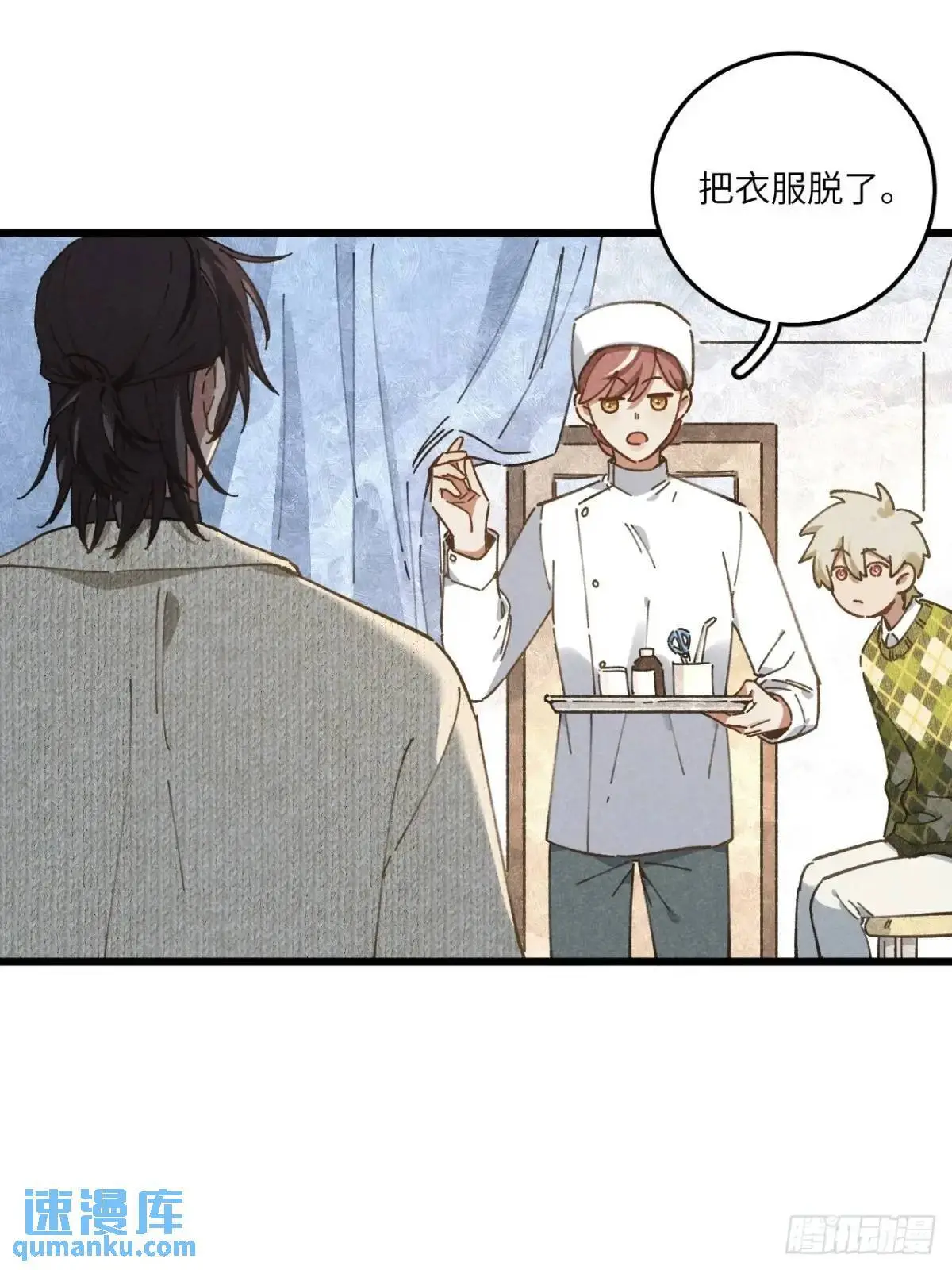 第二十三话 不痛不痛了 第13页