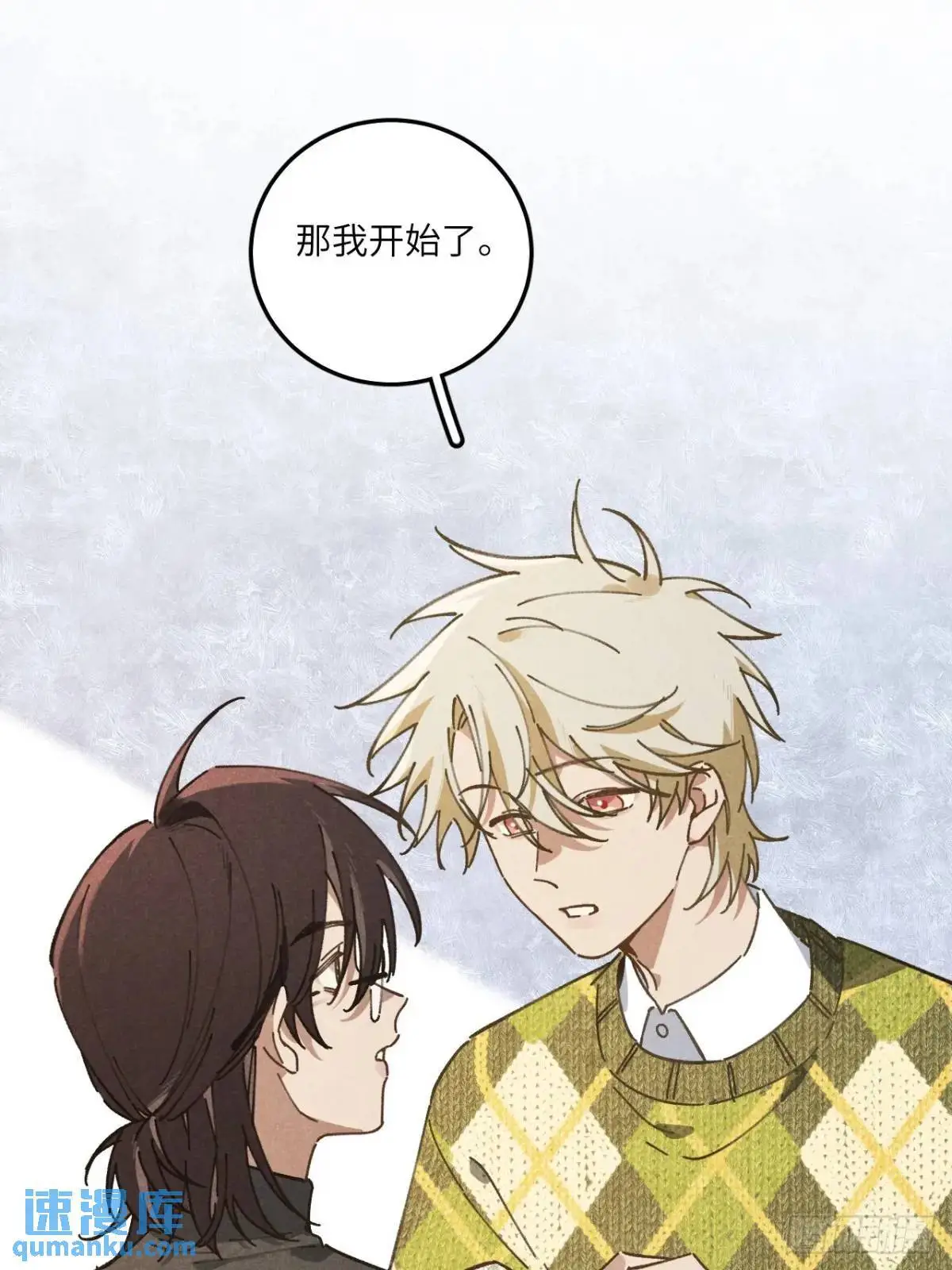 第二十三话 不痛不痛了 第20页
