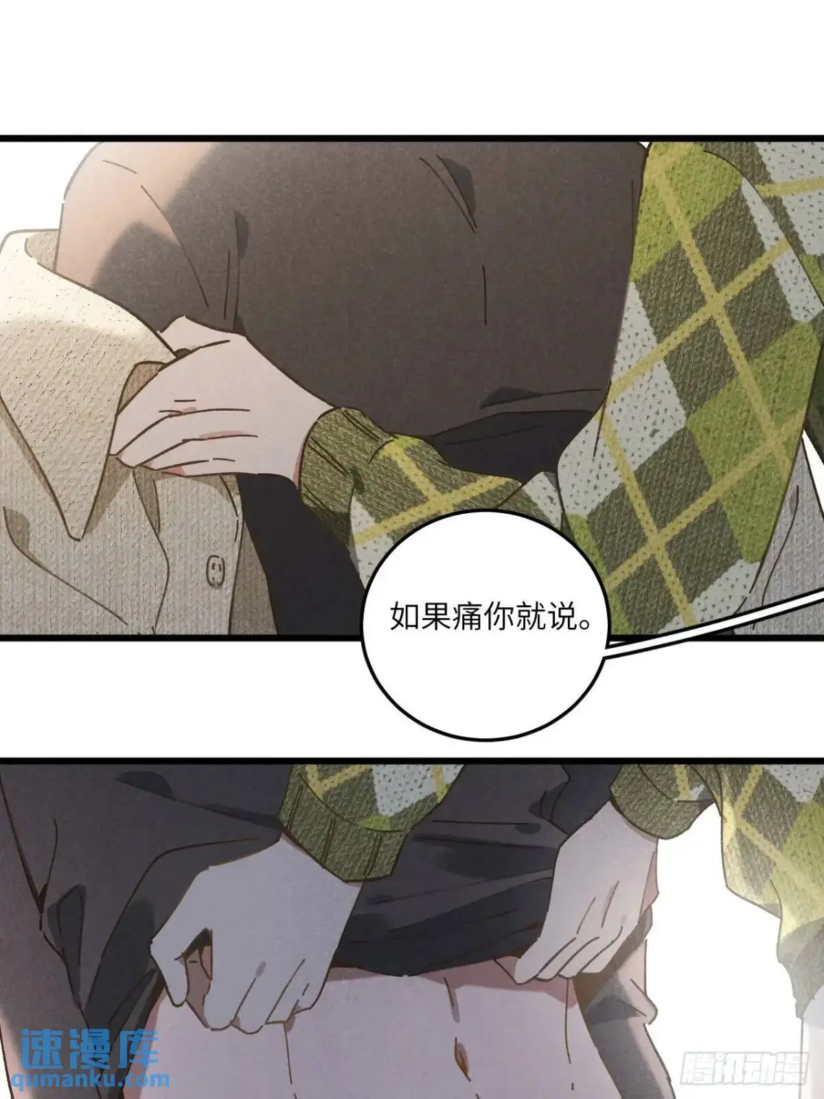 第二十三话 不痛不痛了 第23页