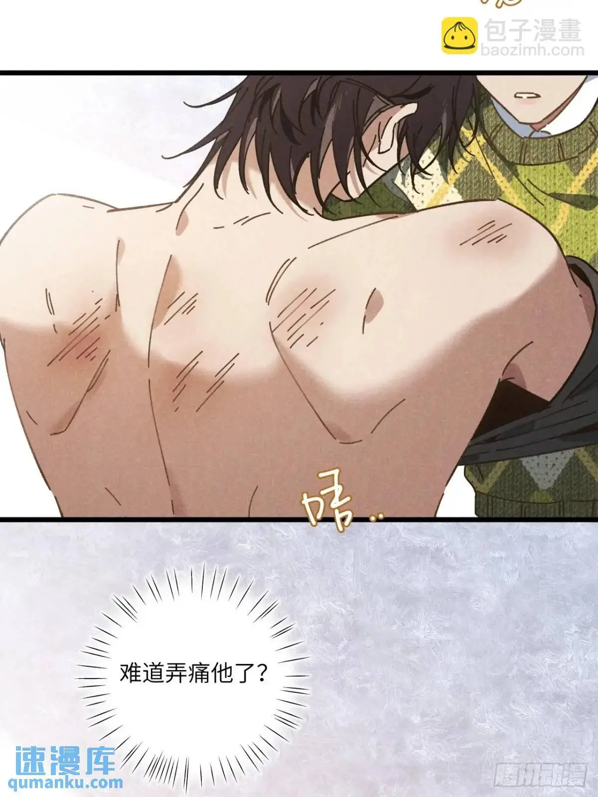 第二十三话 不痛不痛了 第26页