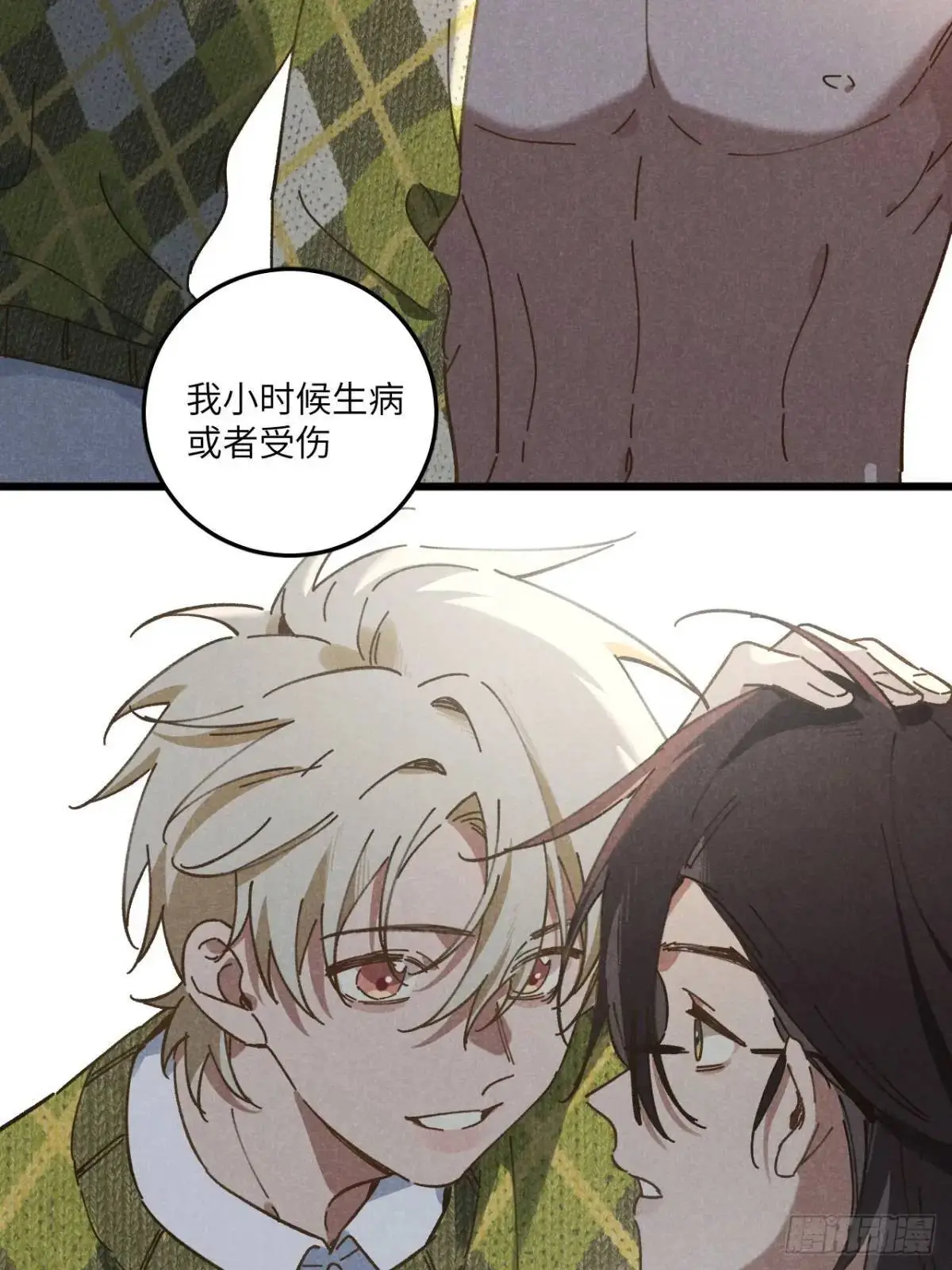 第二十三话 不痛不痛了 第31页