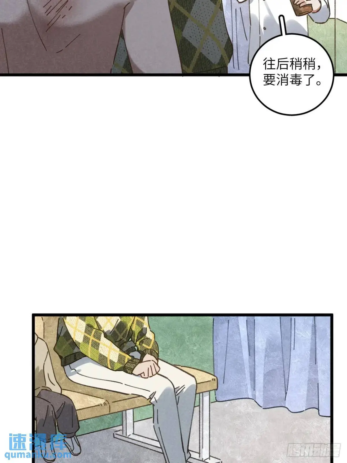 第二十三话 不痛不痛了 第33页