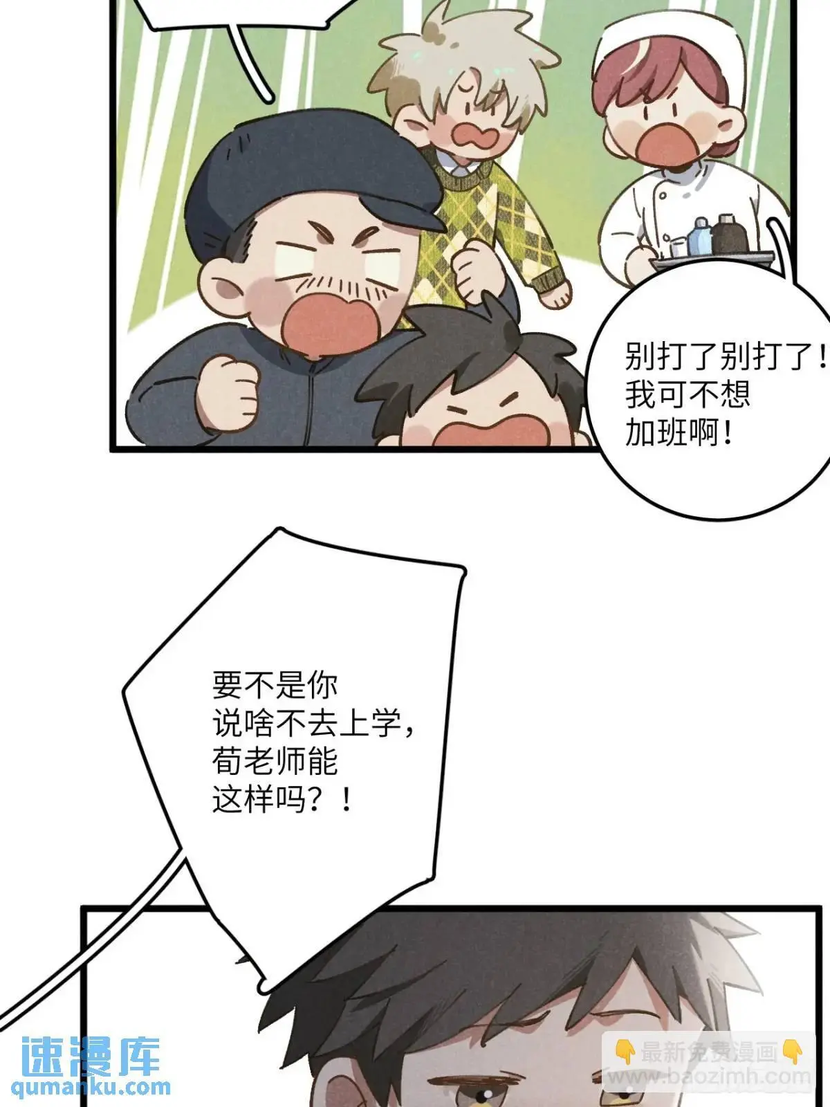 第二十三话 不痛不痛了 第35页