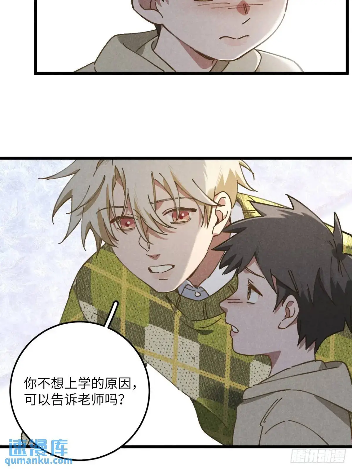 第二十三话 不痛不痛了 第36页
