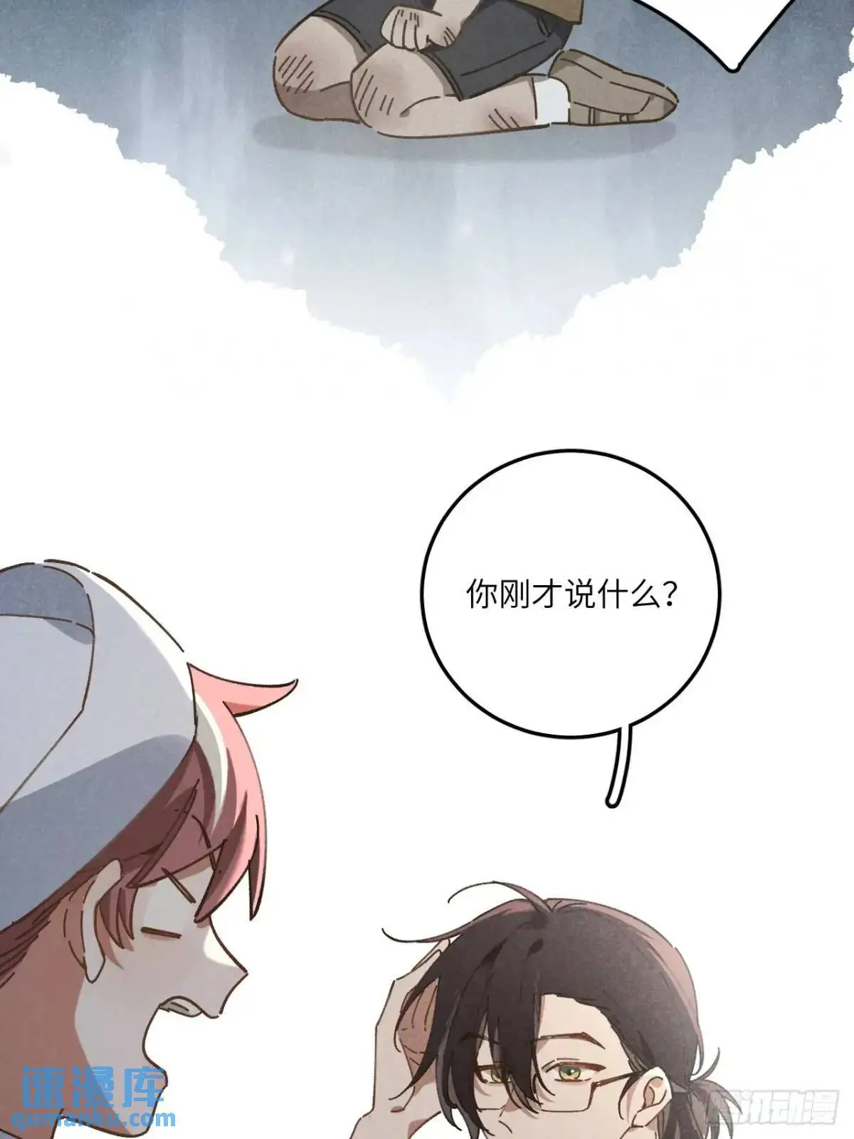 第二十三话 不痛不痛了 第46页